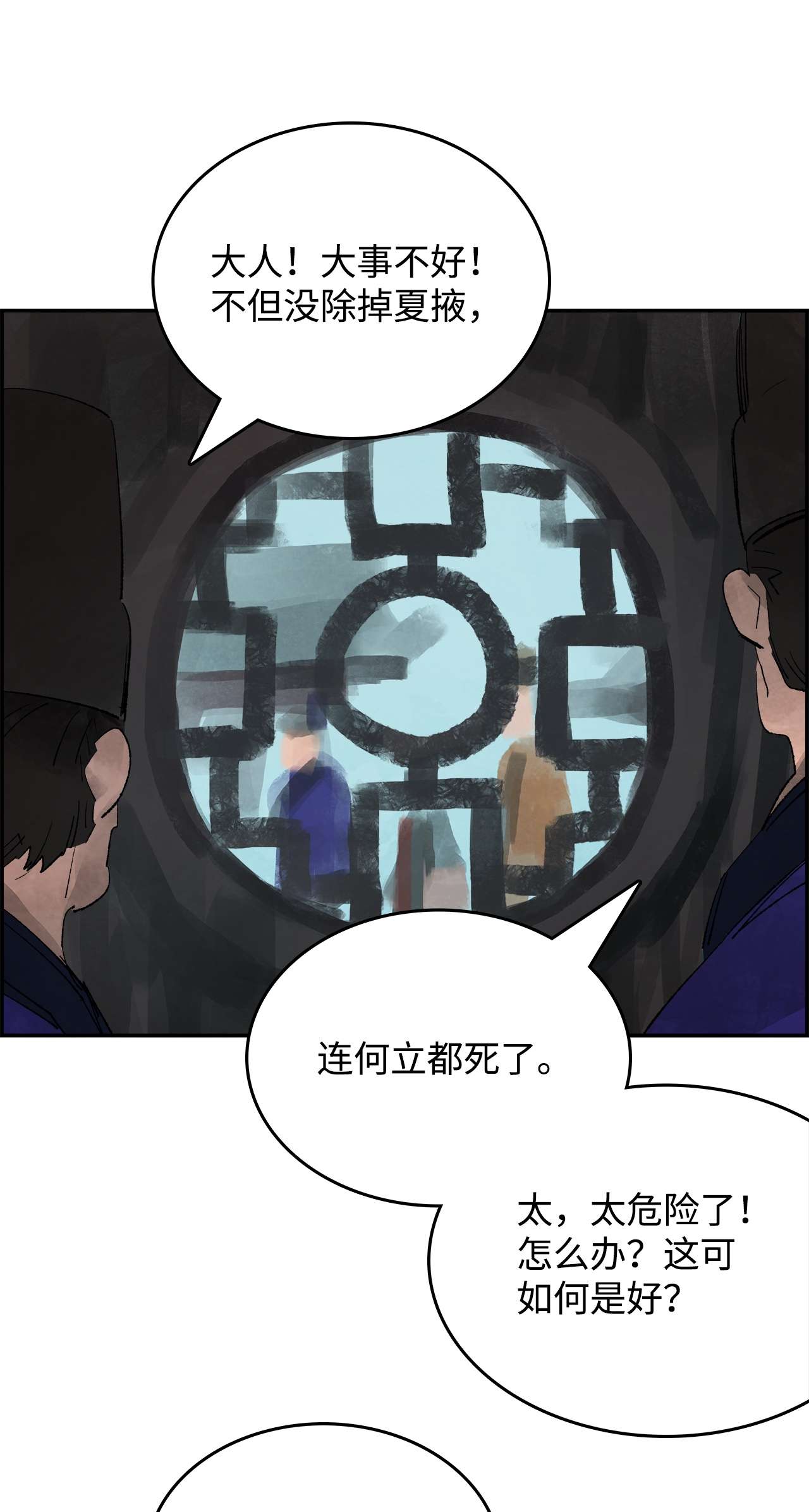 谋炼天下61 准备反击