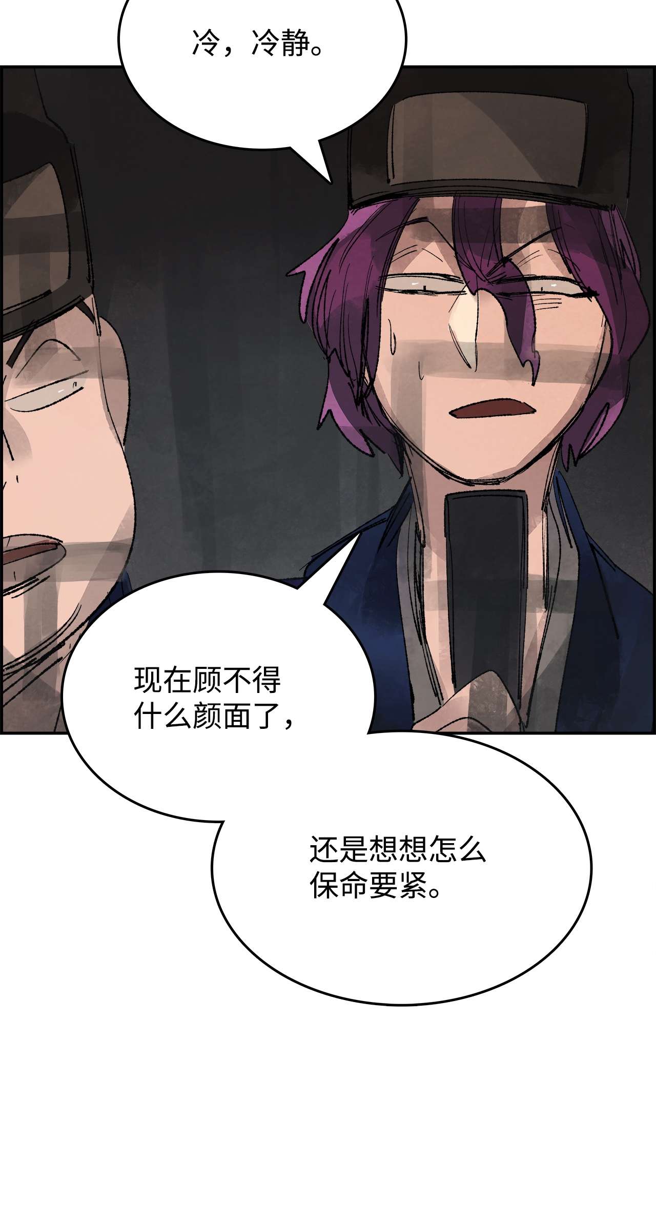 谋炼天下61 准备反击