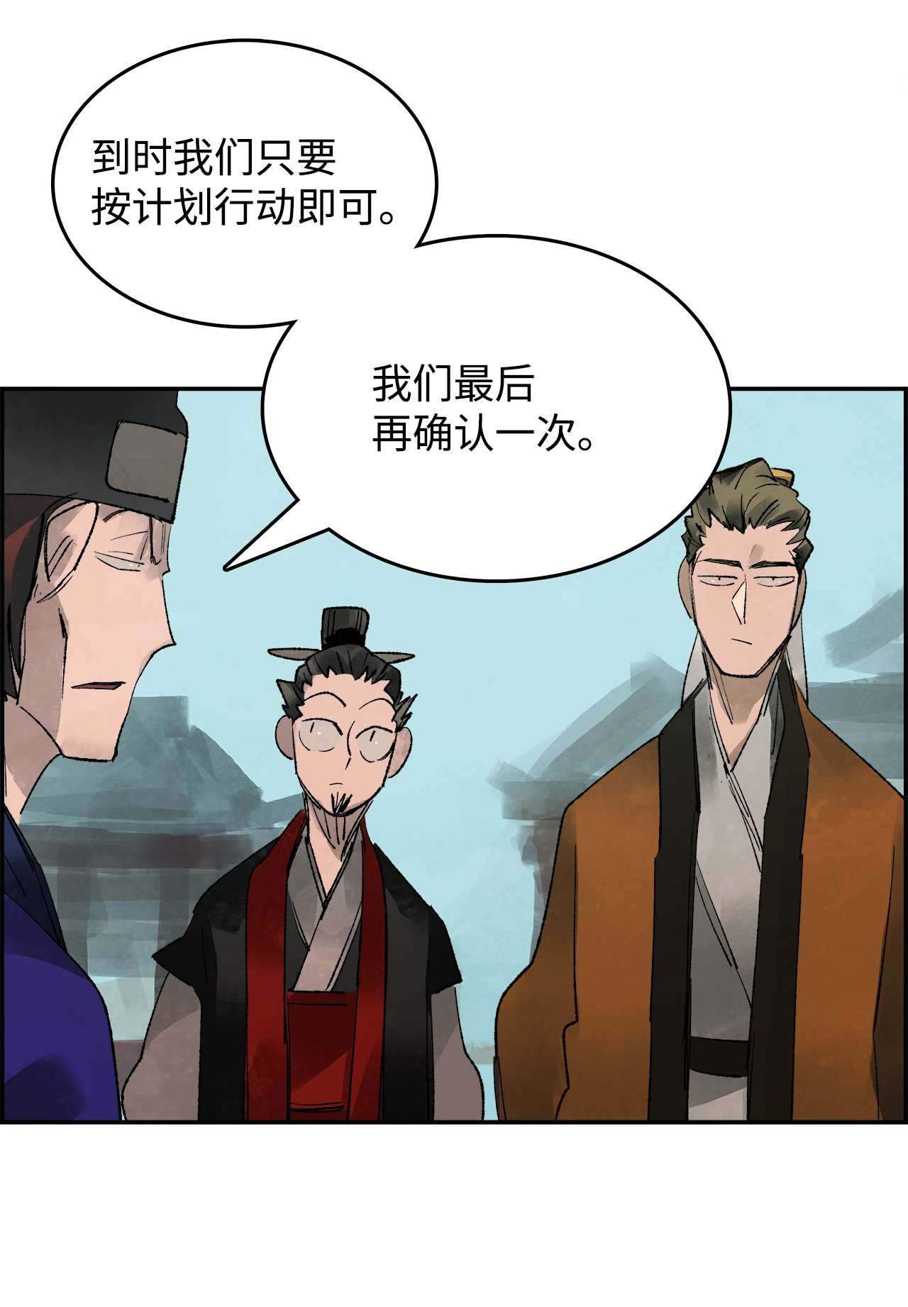 谋炼天下61 准备反击