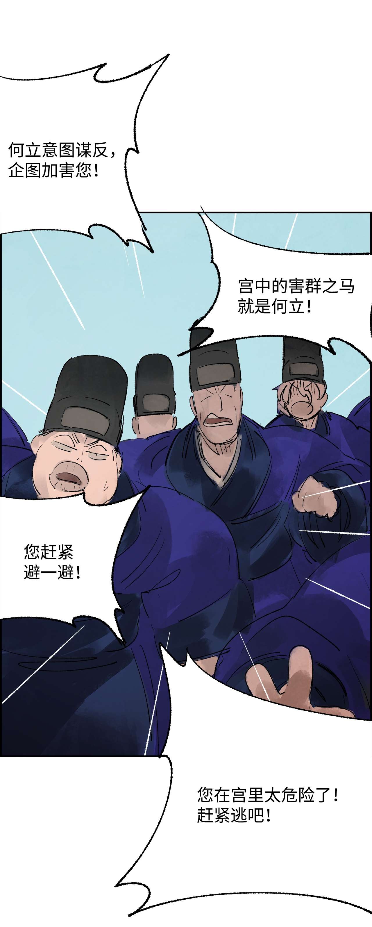 谋炼天下61 准备反击