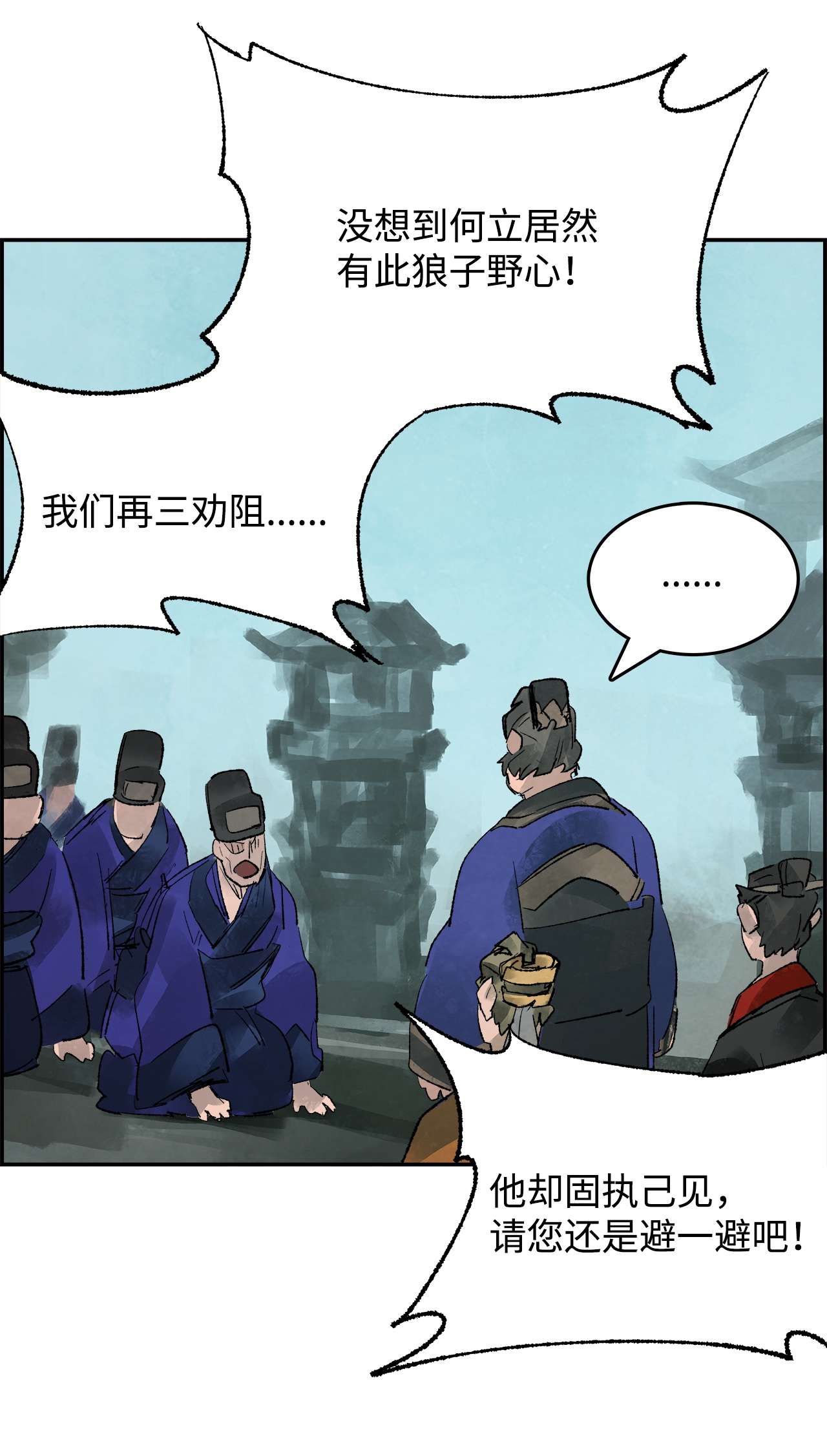谋炼天下61 准备反击