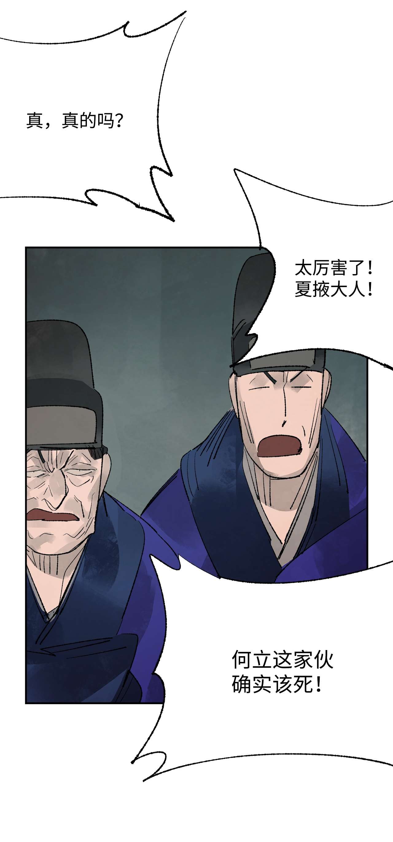 谋炼天下61 准备反击