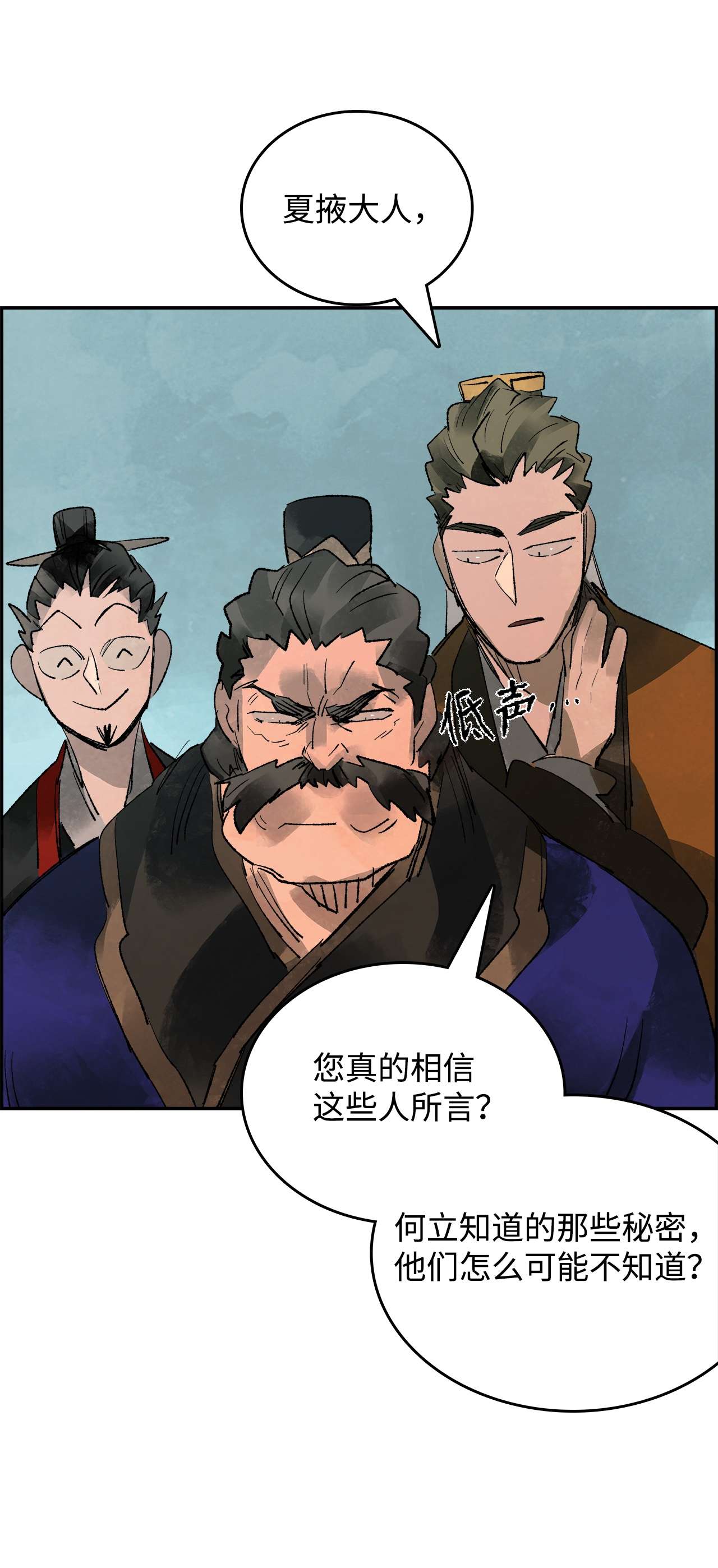 谋炼天下61 准备反击