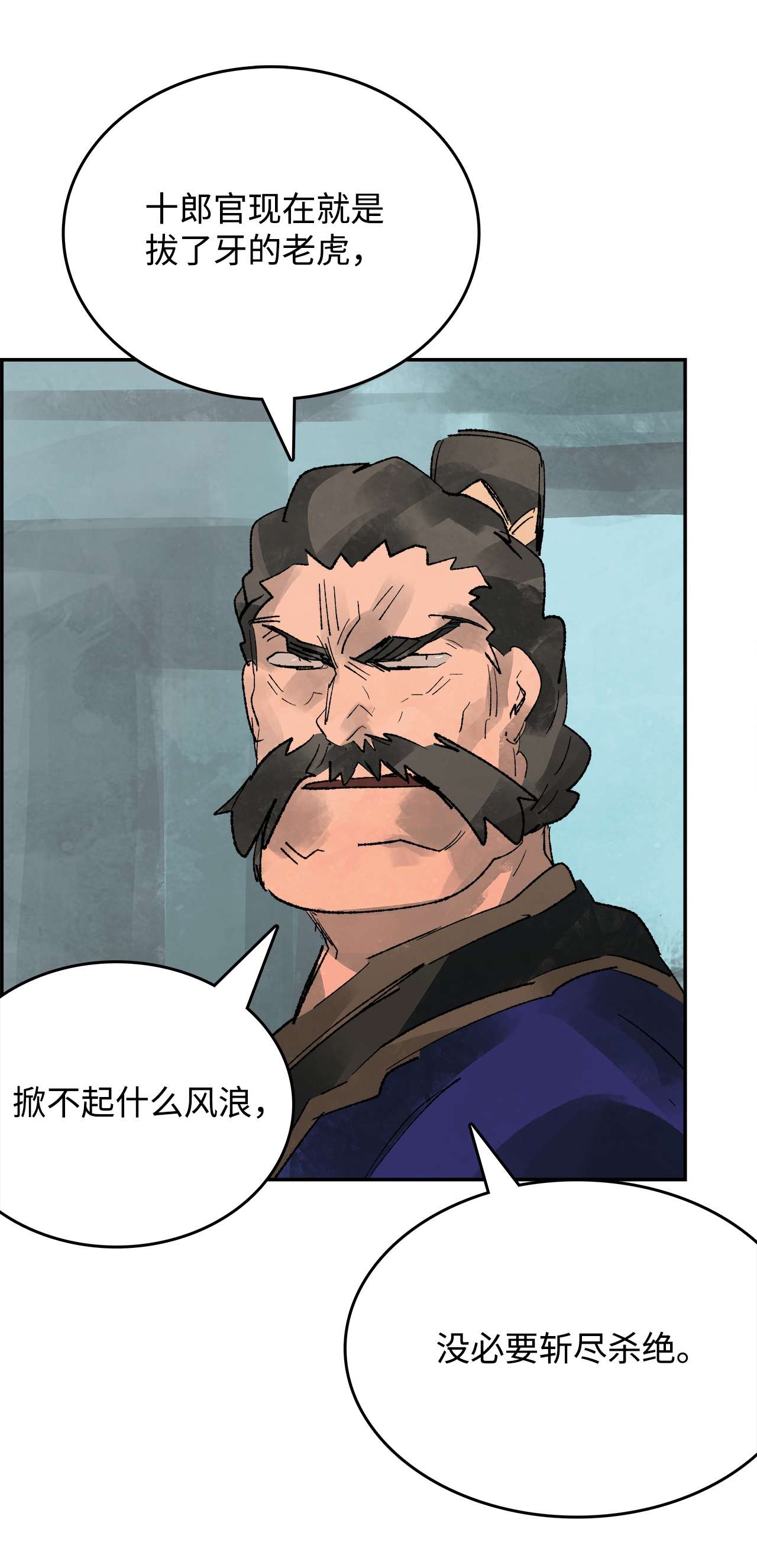 谋炼天下61 准备反击