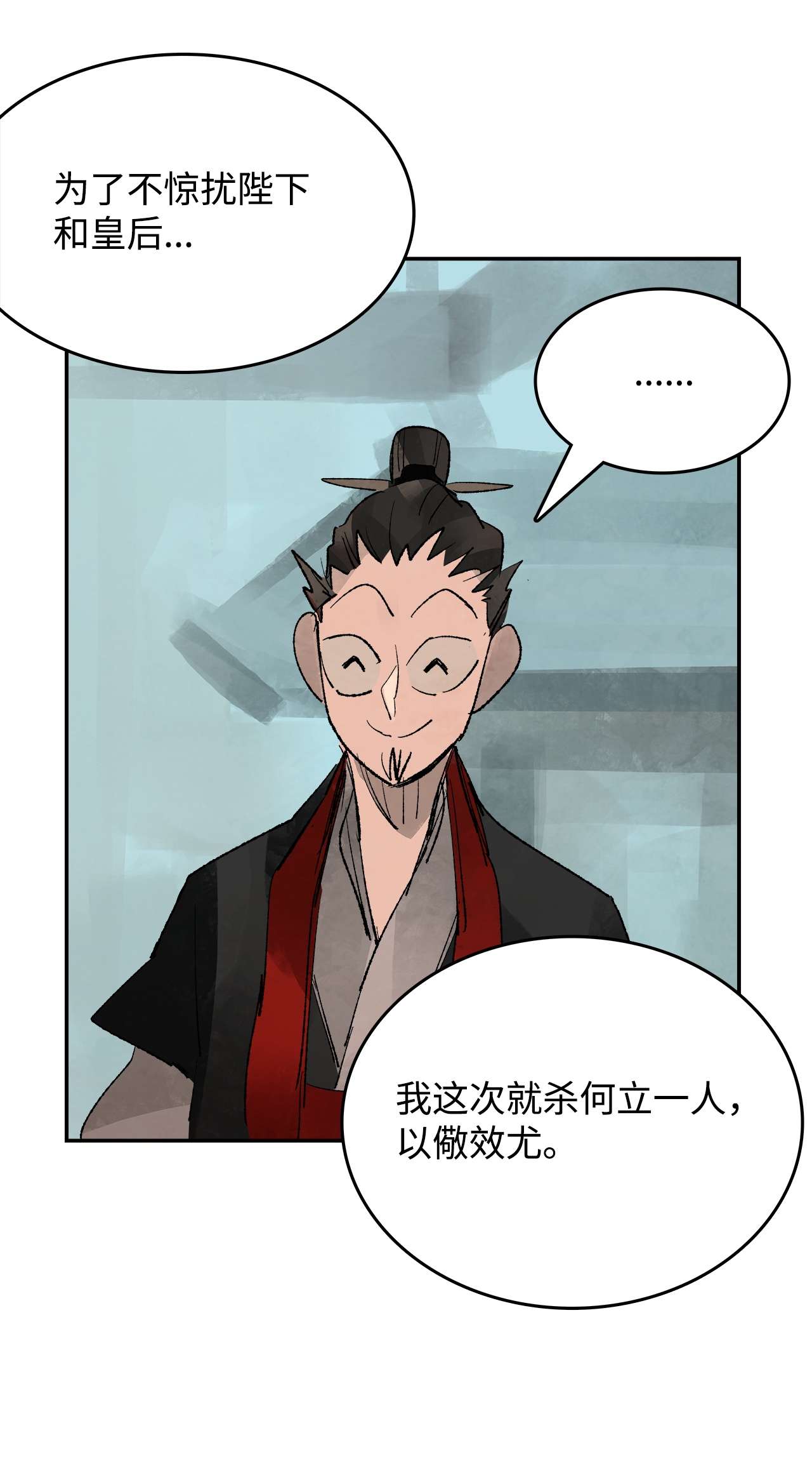 谋炼天下61 准备反击