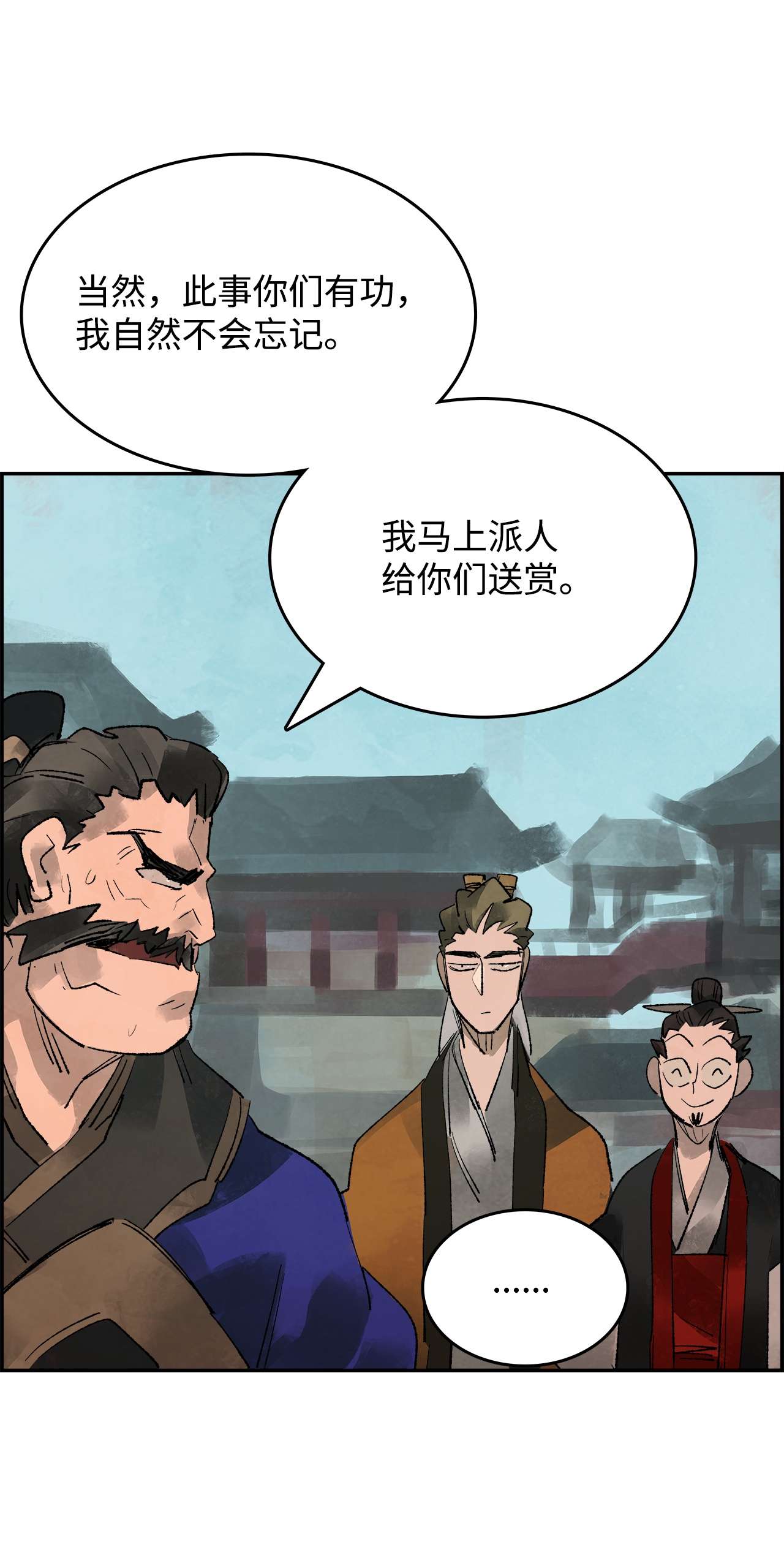 谋炼天下61 准备反击