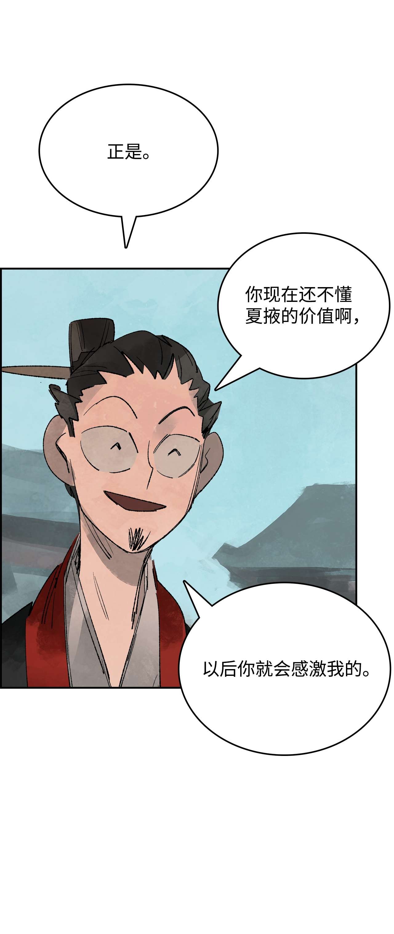 谋炼天下61 准备反击