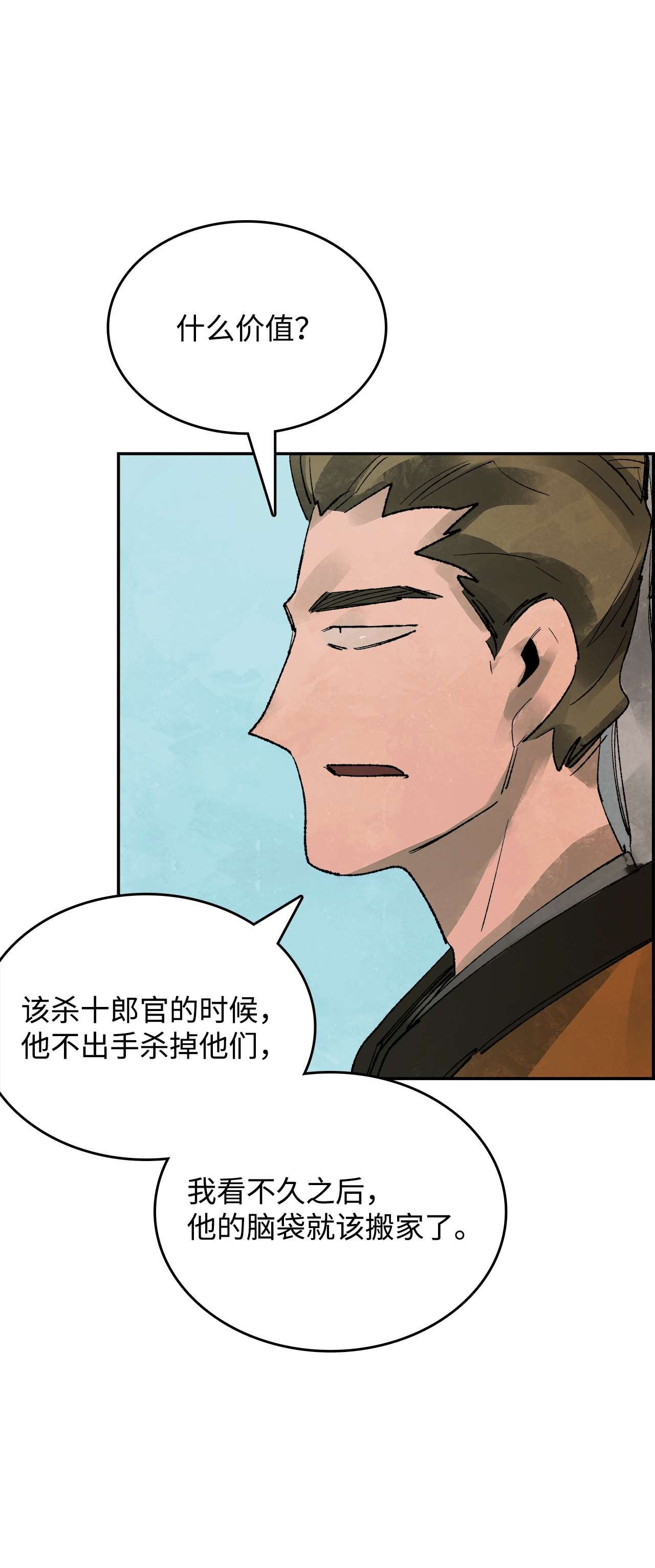 谋炼天下61 准备反击