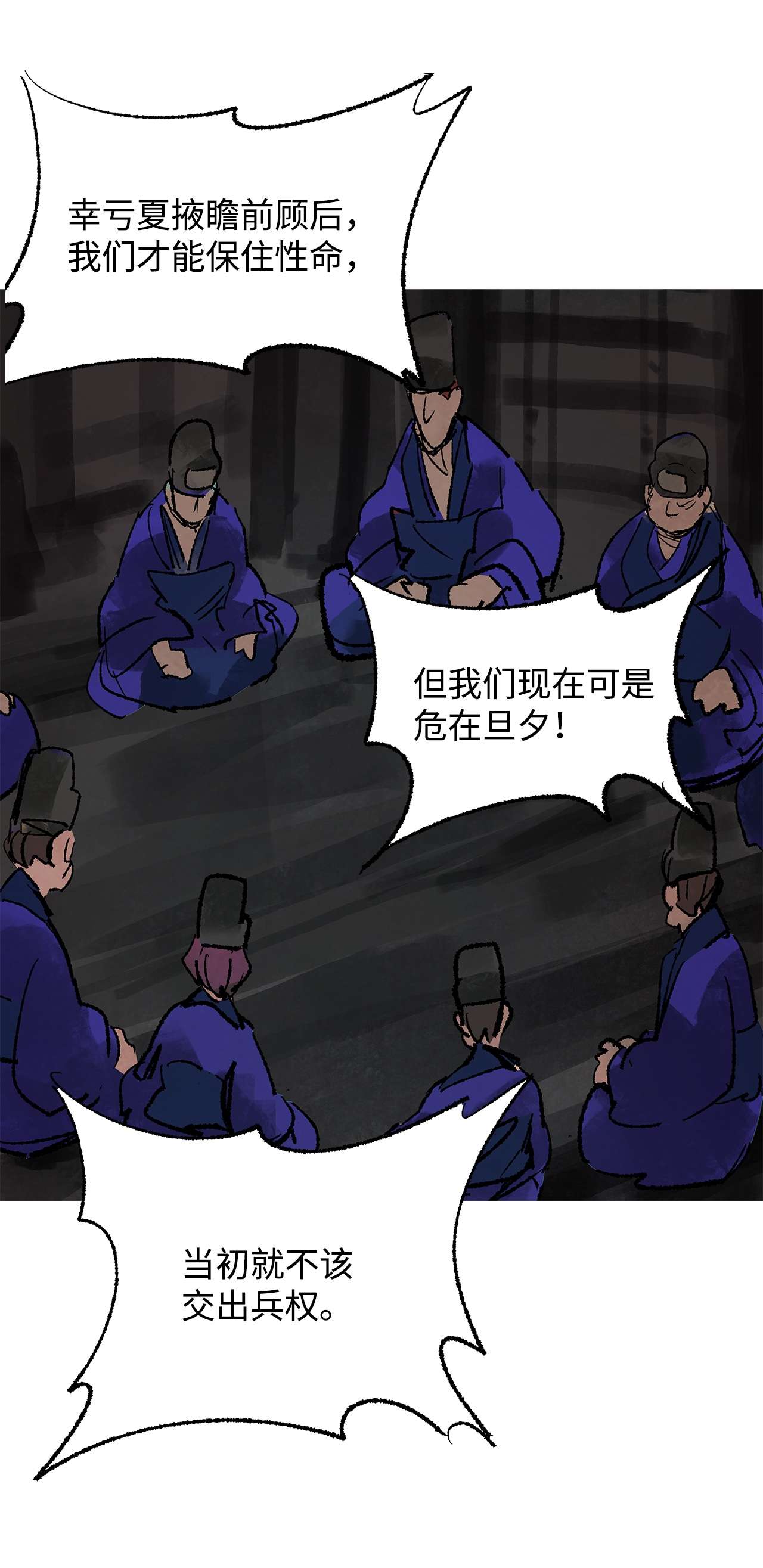 谋炼天下61 准备反击