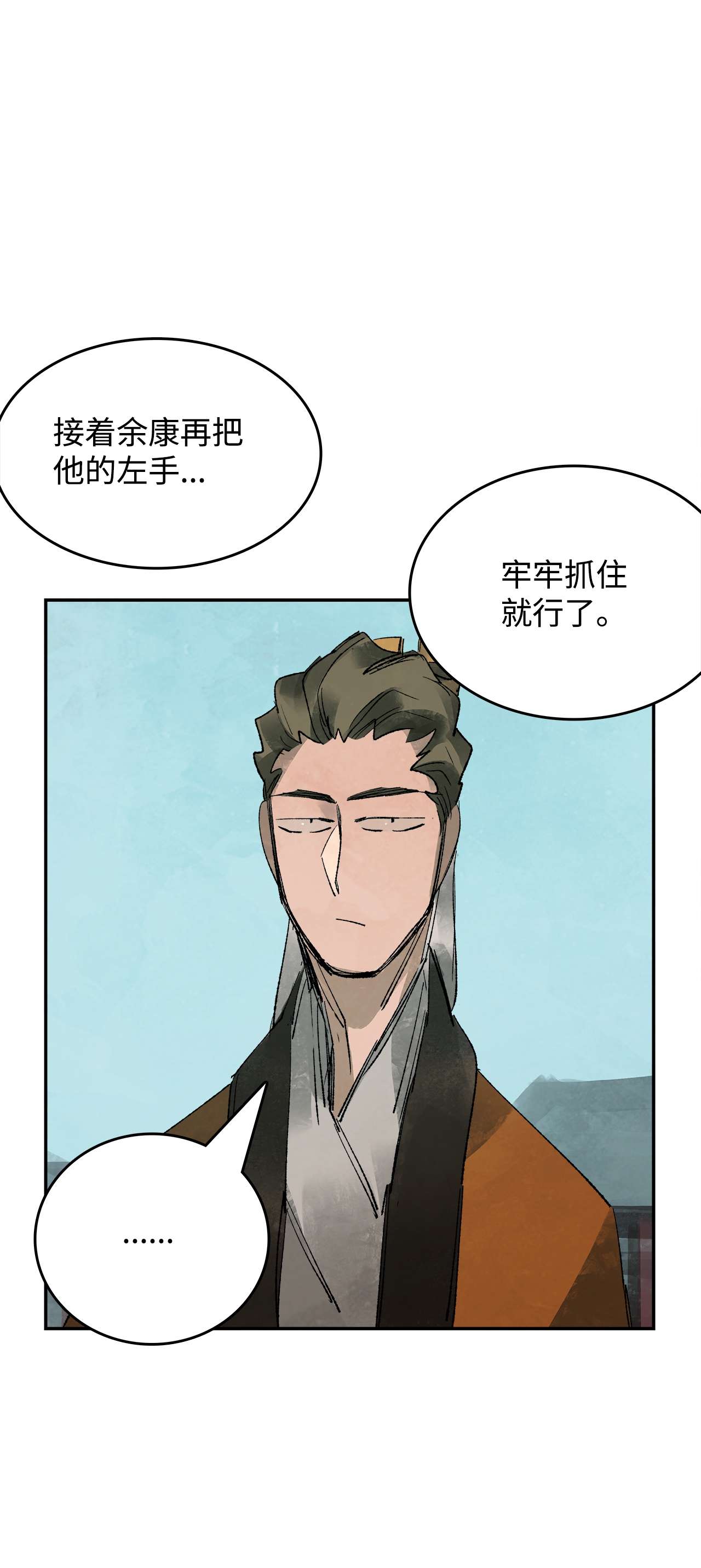 谋炼天下61 准备反击