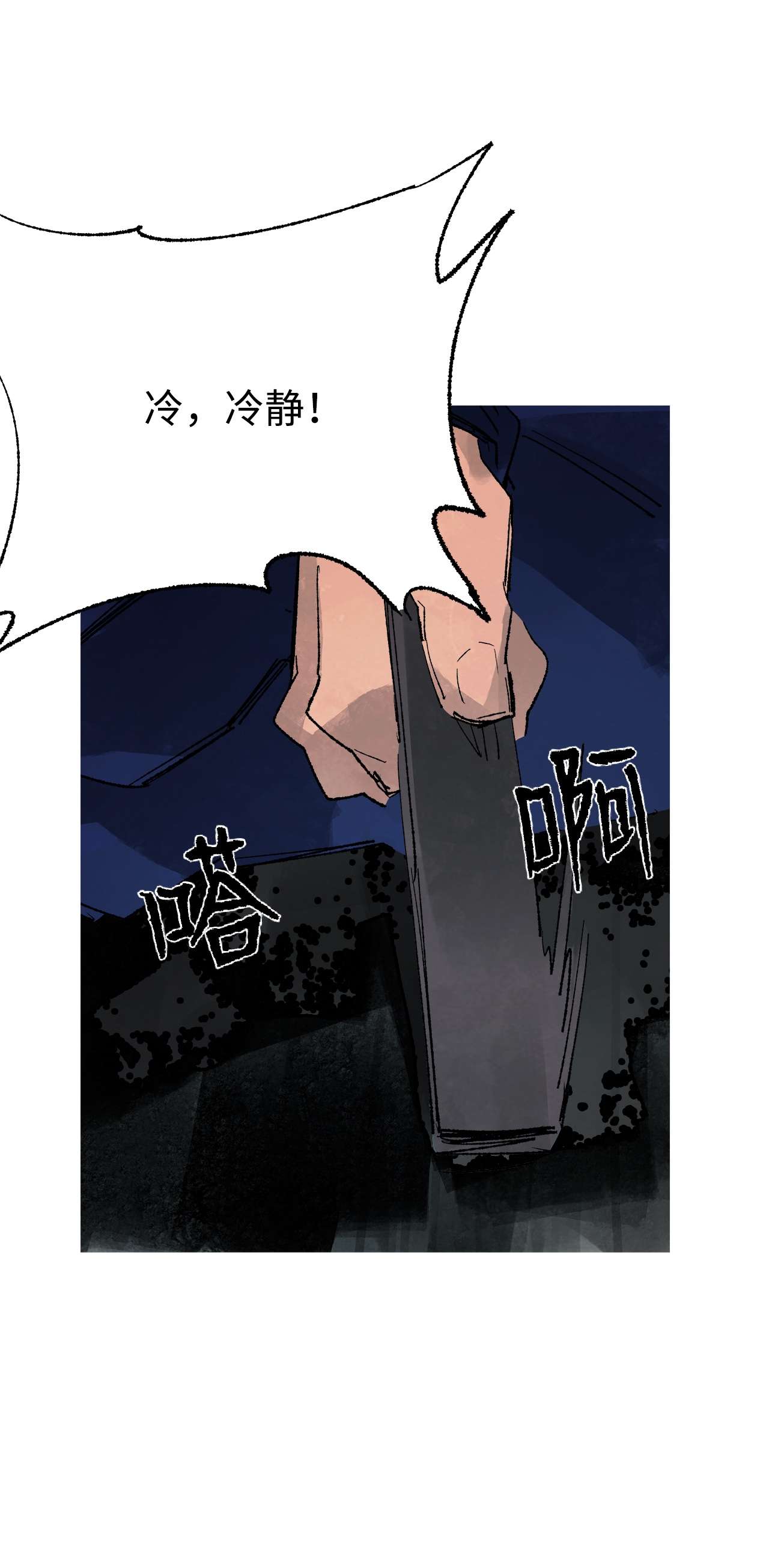 谋炼天下61 准备反击