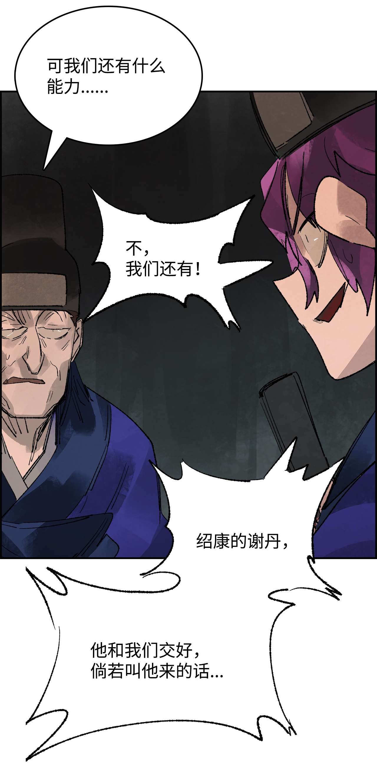 谋炼天下61 准备反击