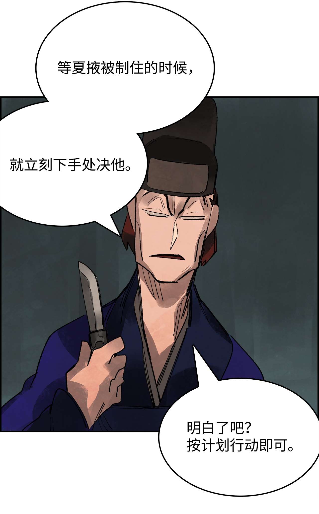 谋炼天下61 准备反击