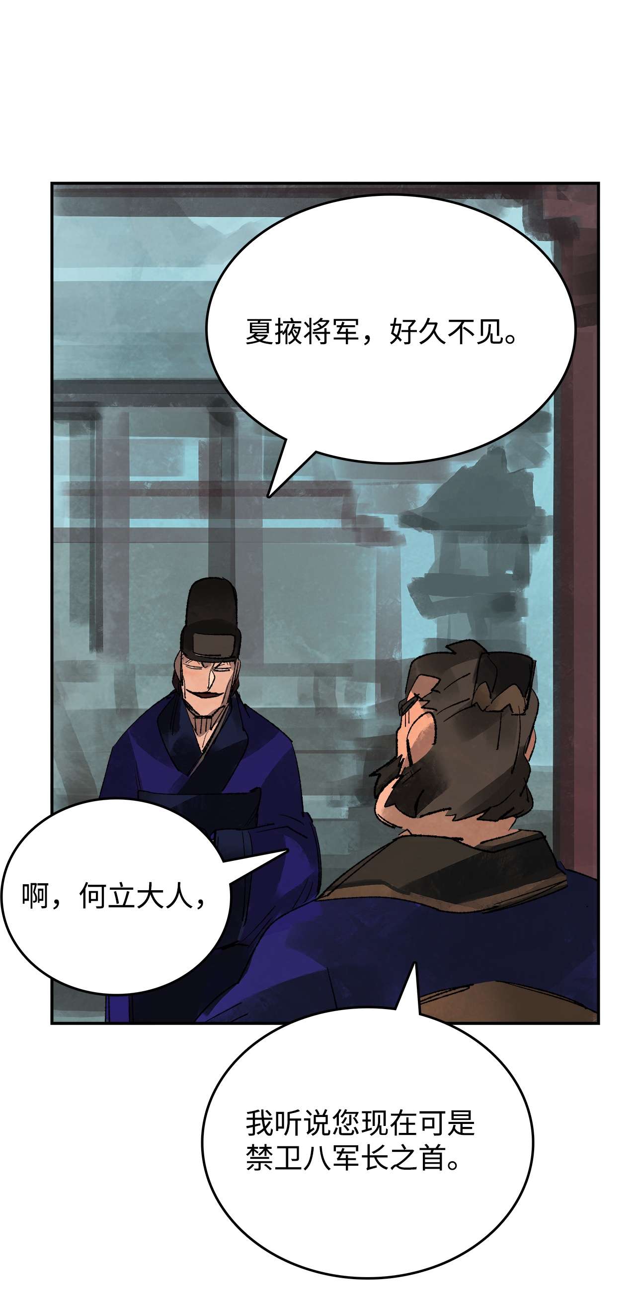 谋炼天下61 准备反击