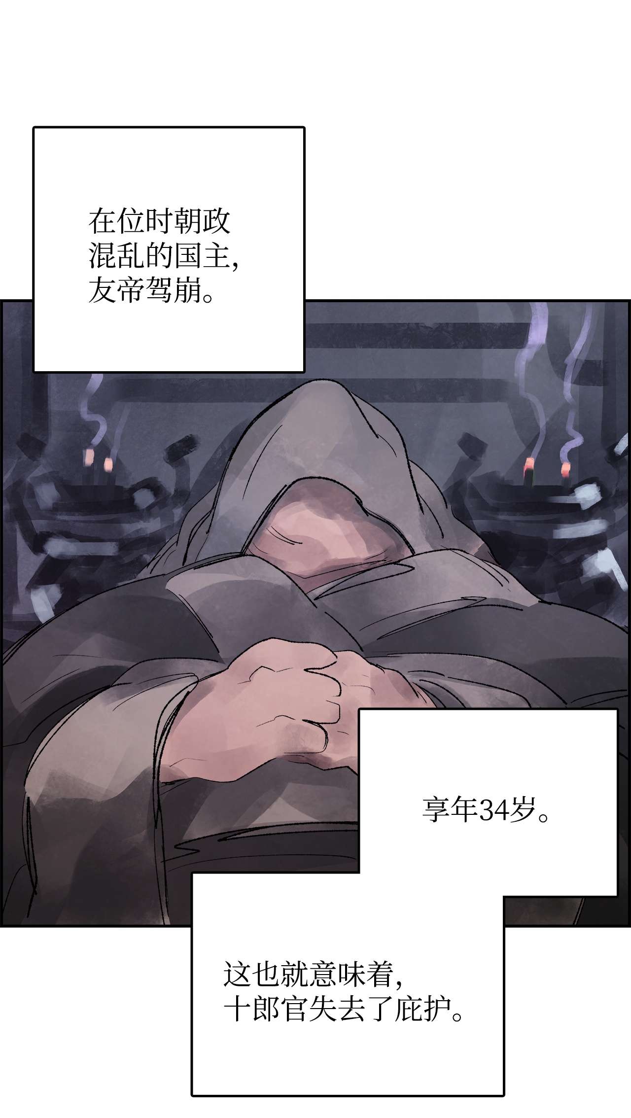 谋炼天下62 举棋不定