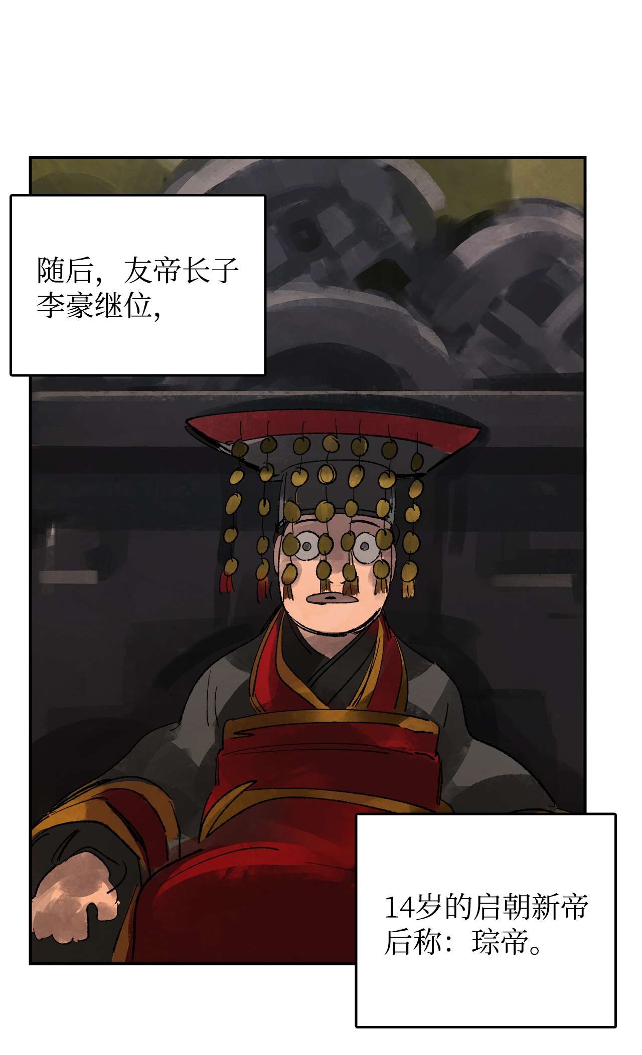 谋炼天下62 举棋不定
