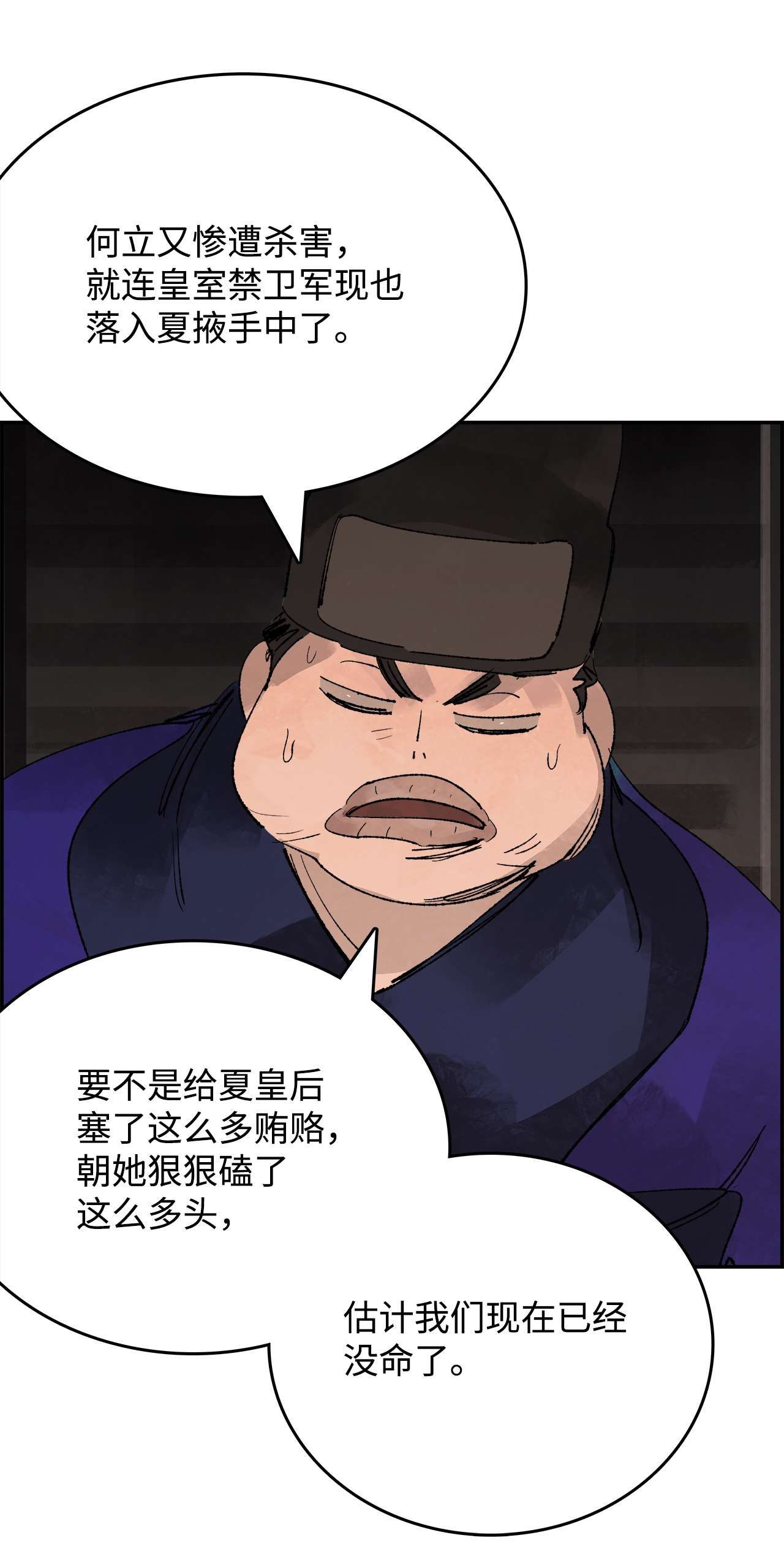 谋炼天下62 举棋不定