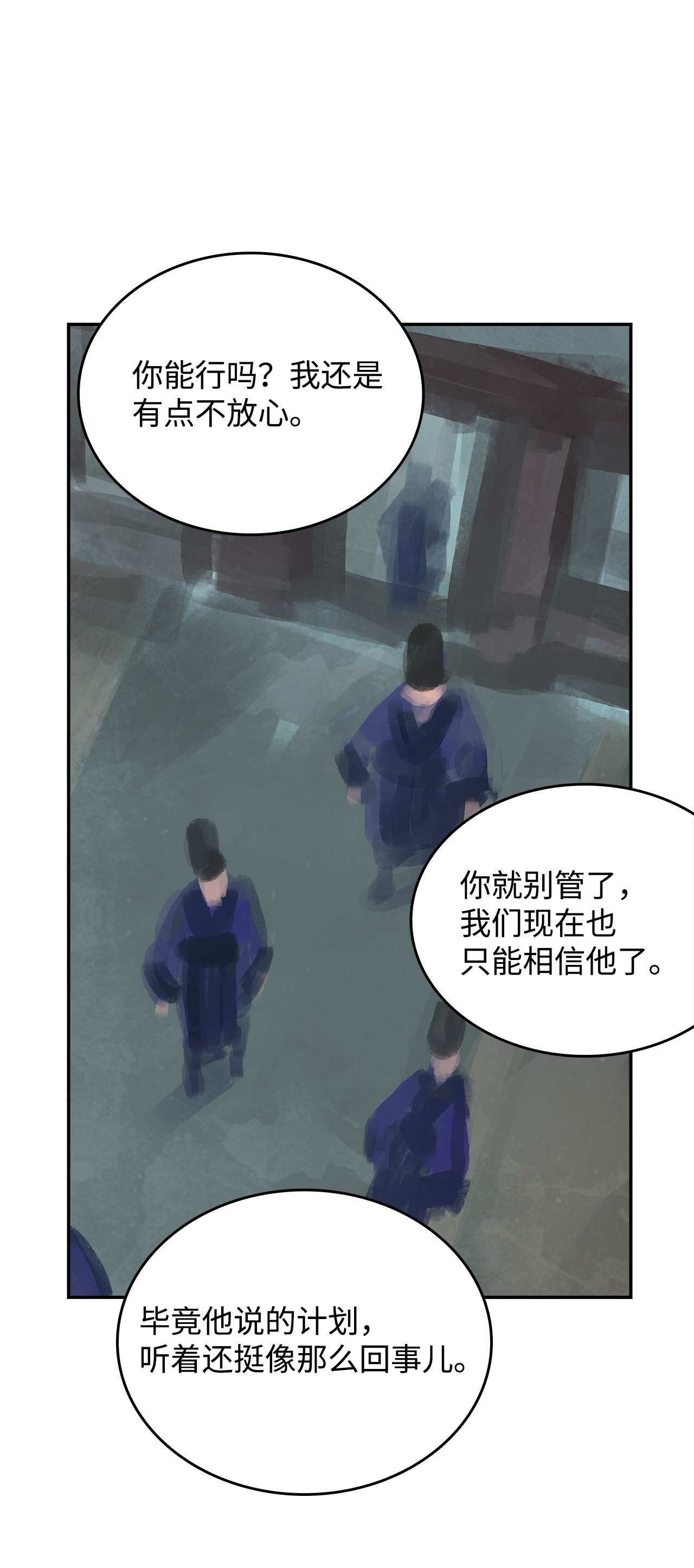 谋炼天下62 举棋不定