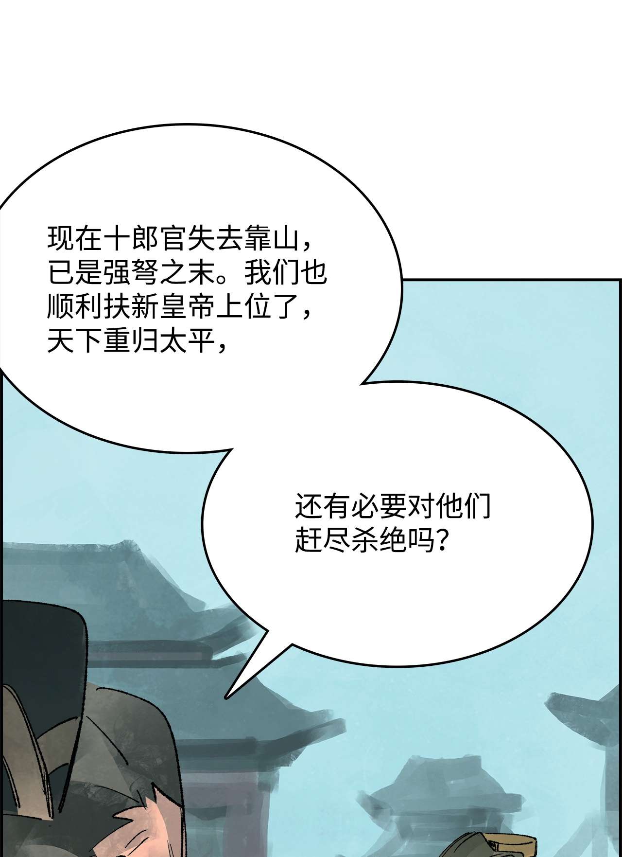 谋炼天下62 举棋不定