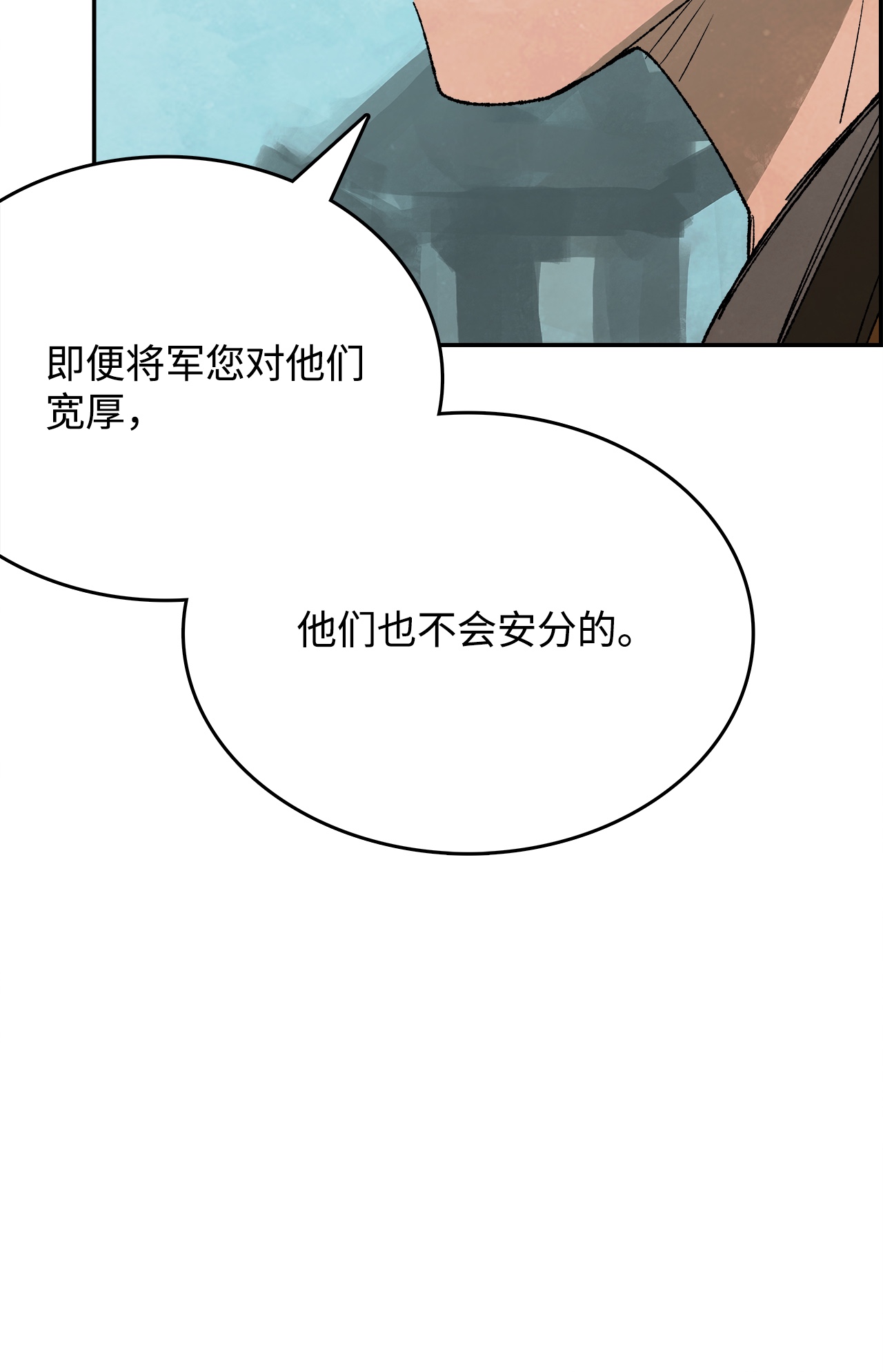 谋炼天下62 举棋不定