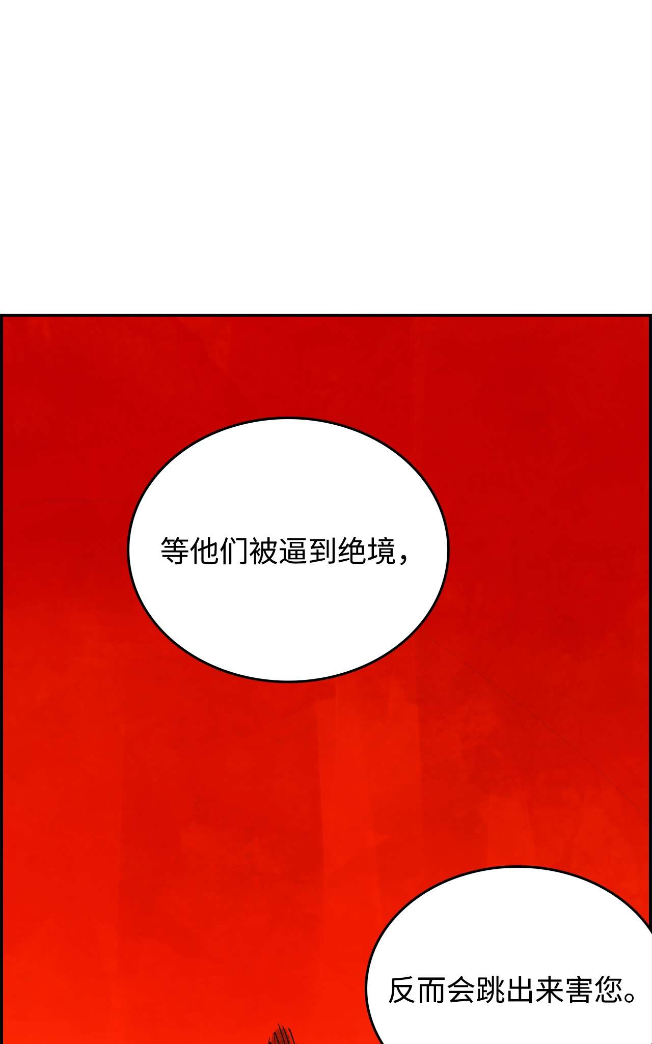 谋炼天下62 举棋不定