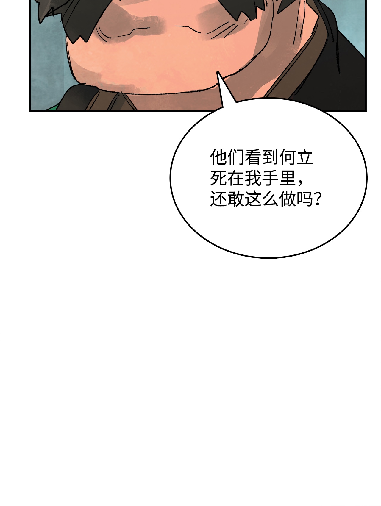 谋炼天下62 举棋不定