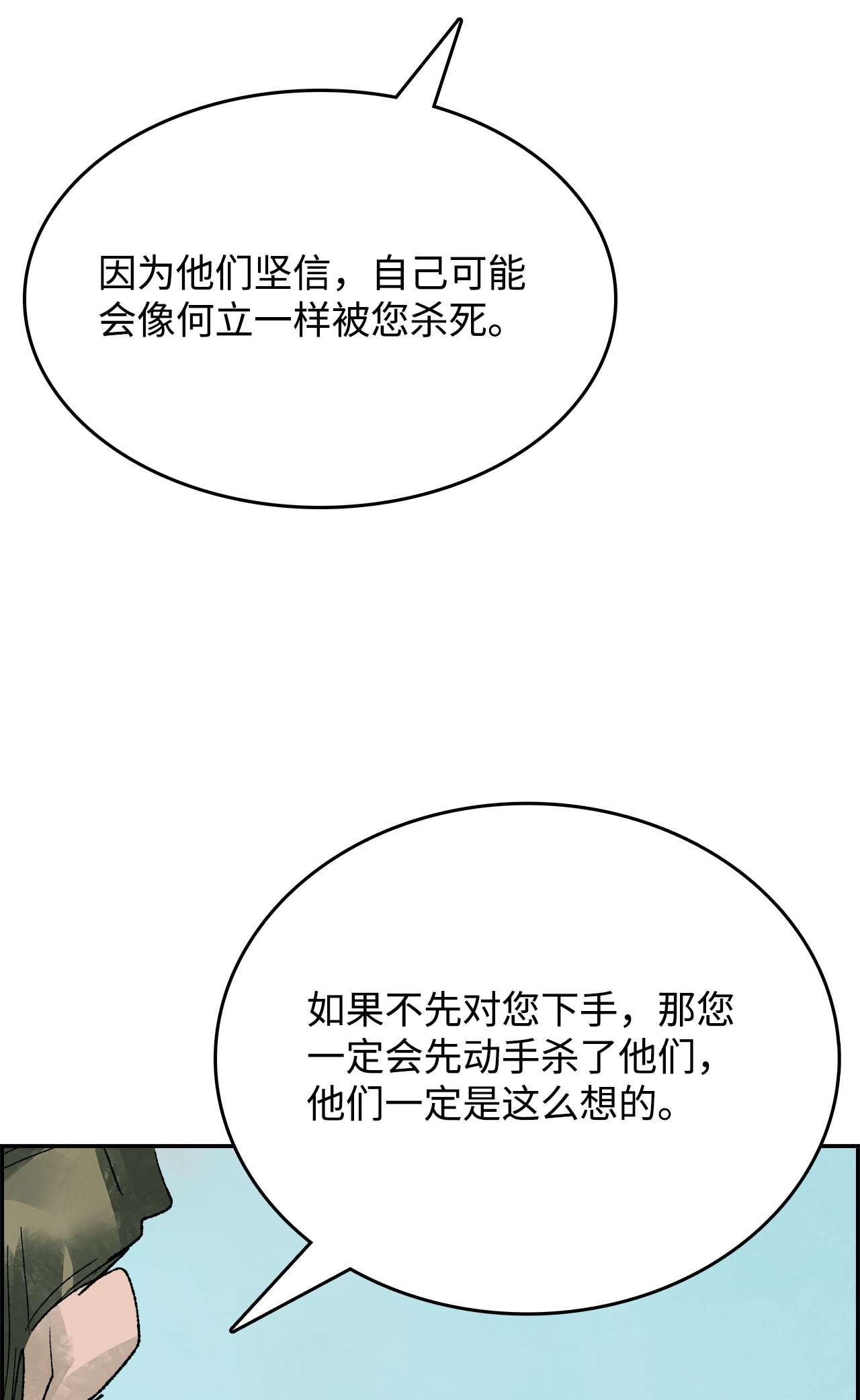 谋炼天下62 举棋不定