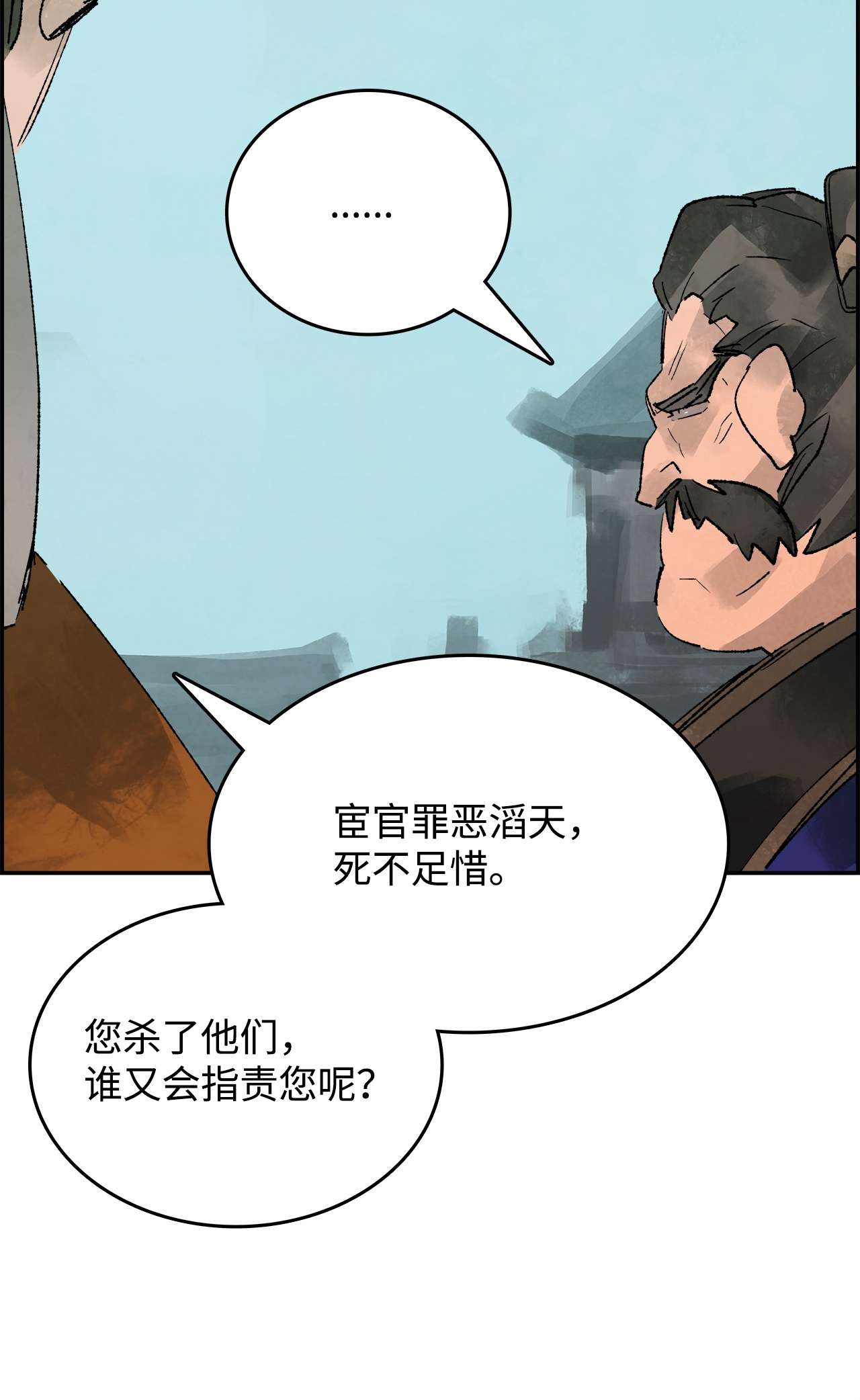 谋炼天下62 举棋不定