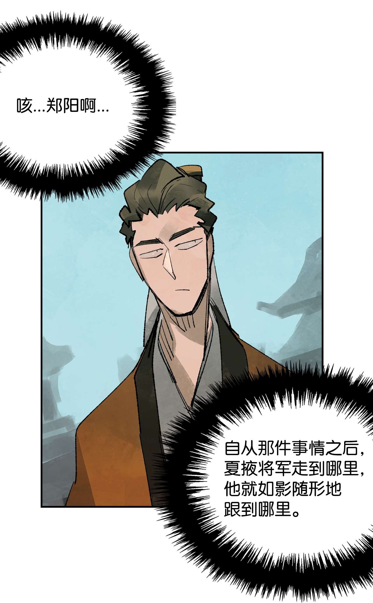 谋炼天下62 举棋不定