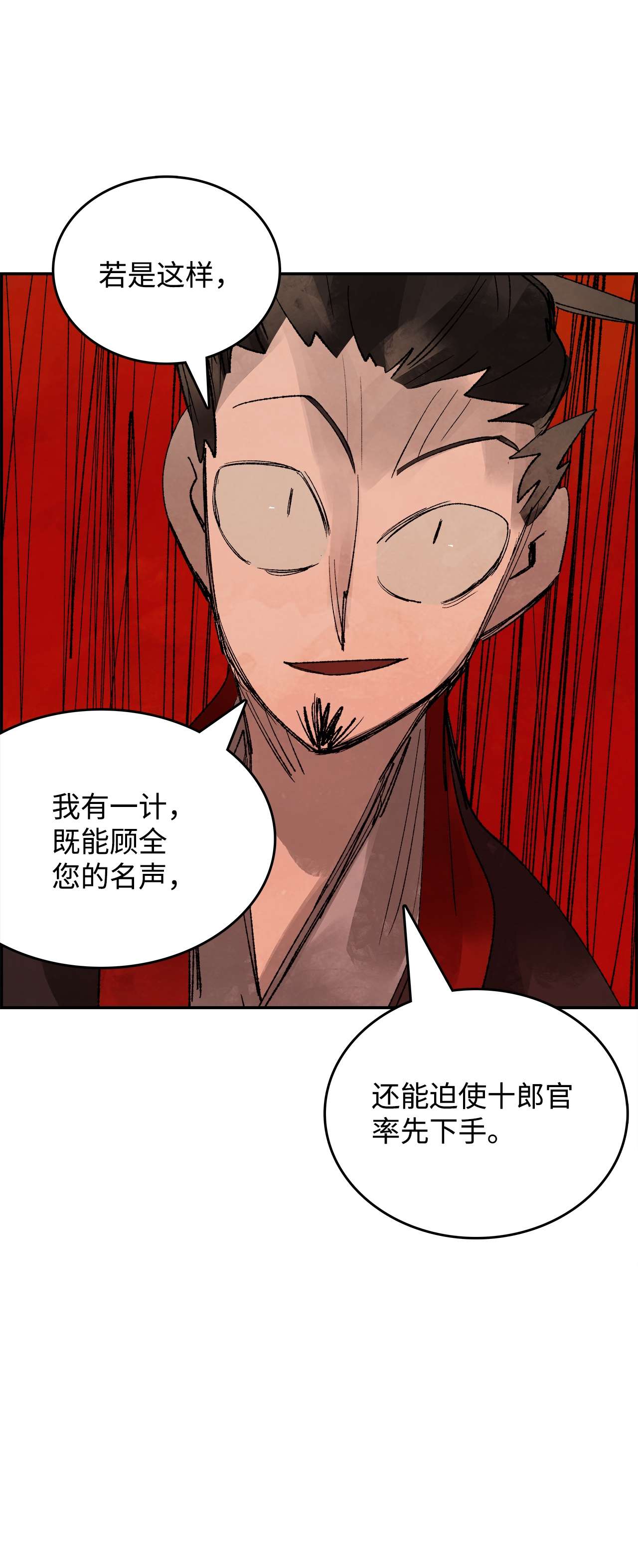 谋炼天下62 举棋不定