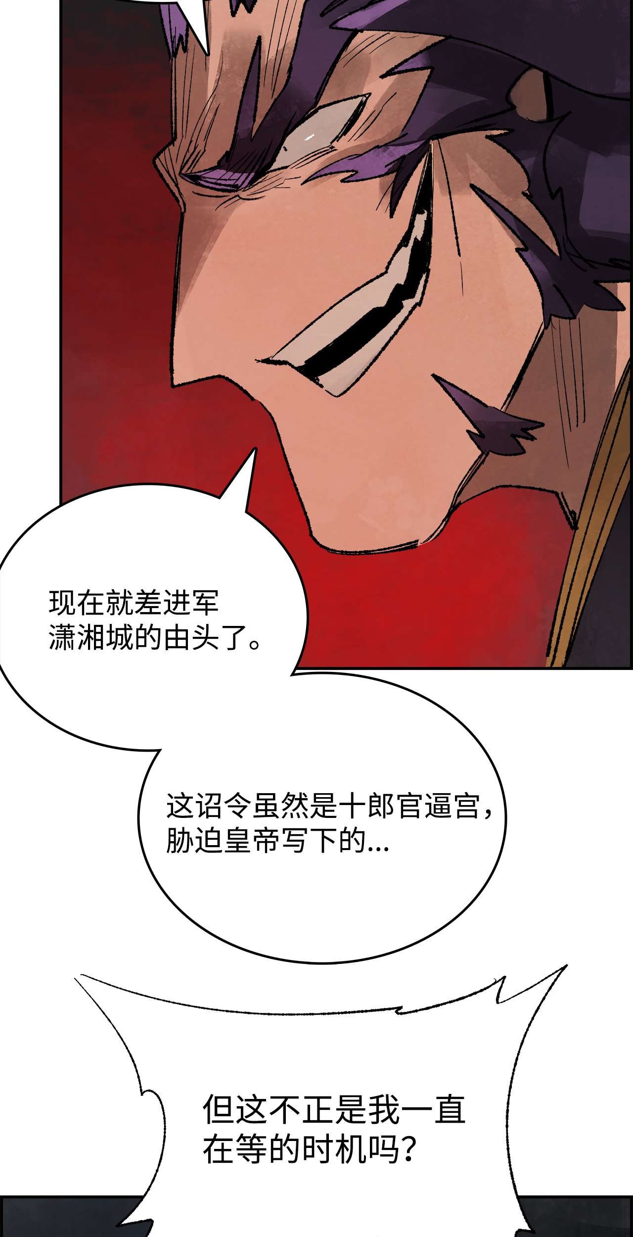 谋炼天下62 举棋不定