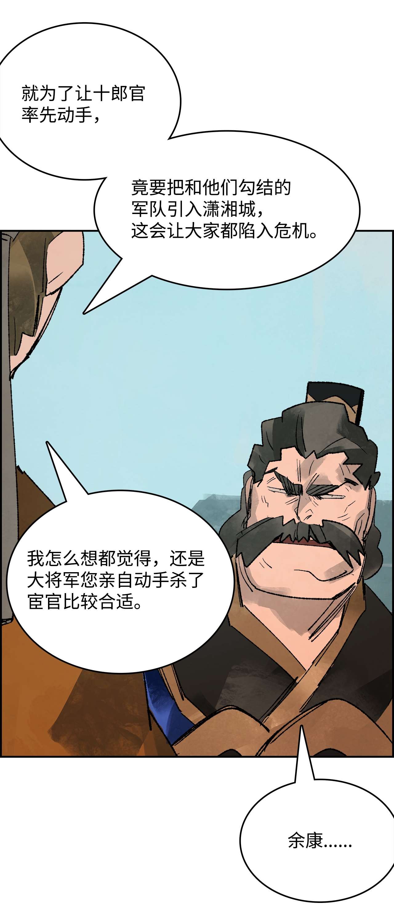 谋炼天下63 胜利在望