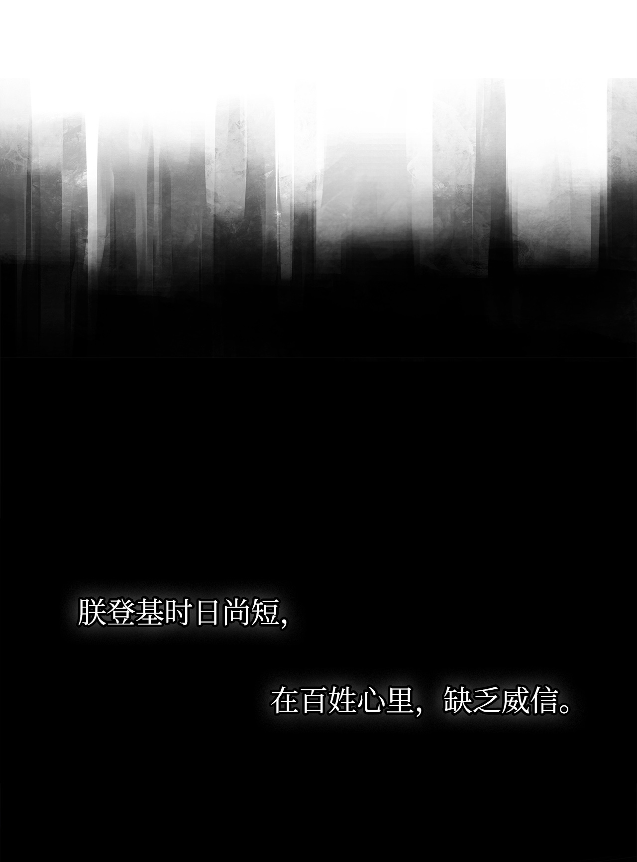 谋炼天下63 胜利在望
