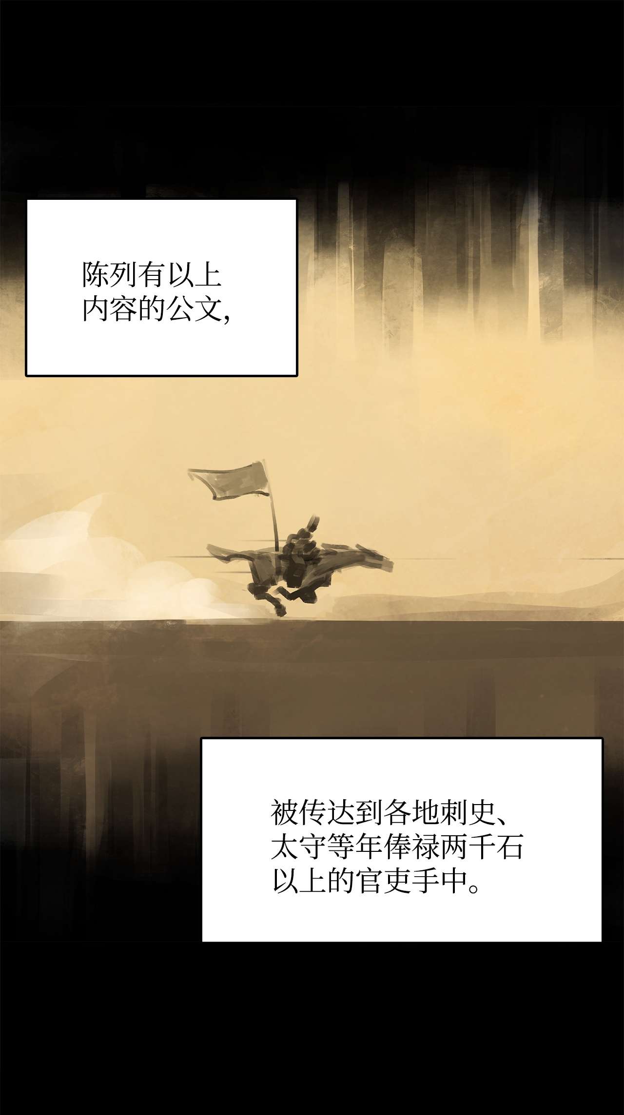 谋炼天下63 胜利在望