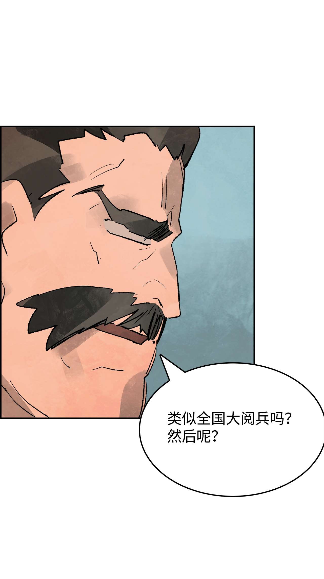 谋炼天下63 胜利在望