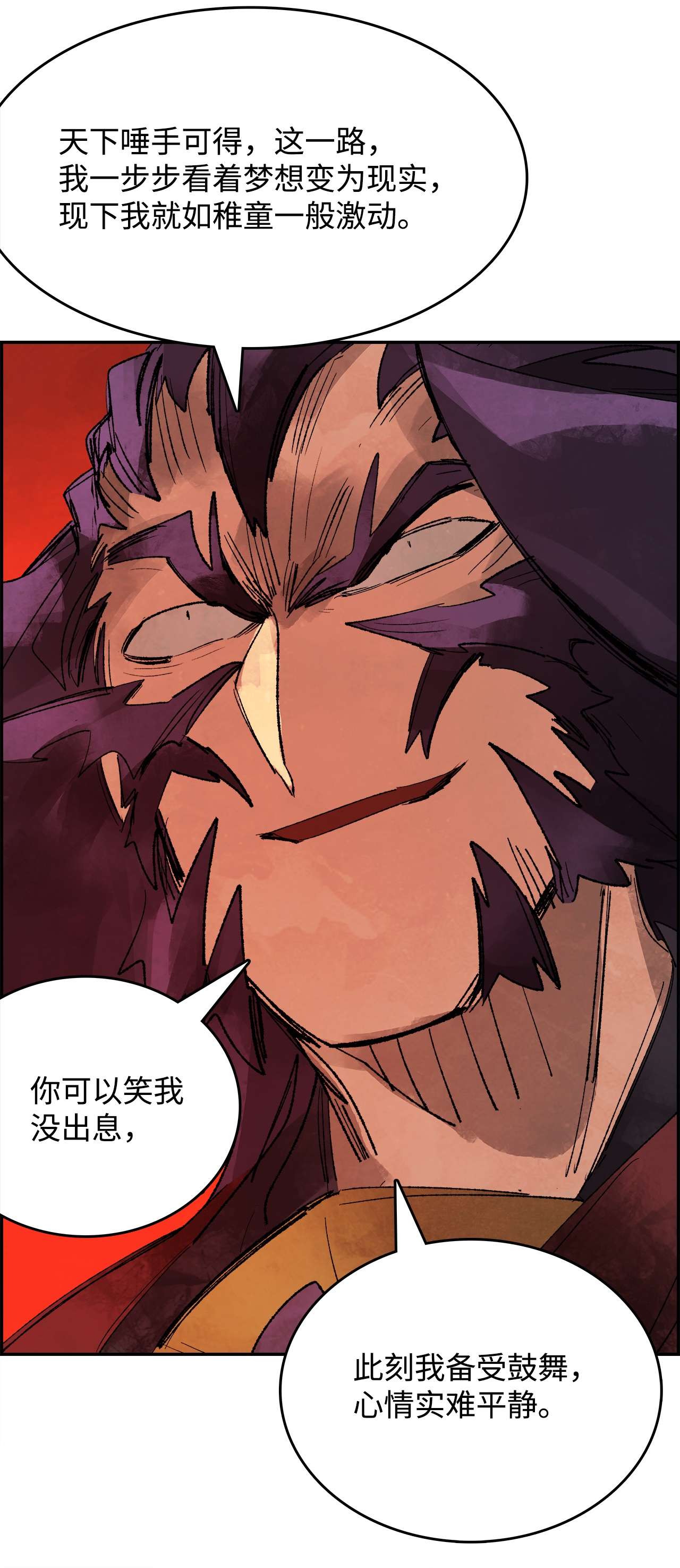 谋炼天下63 胜利在望