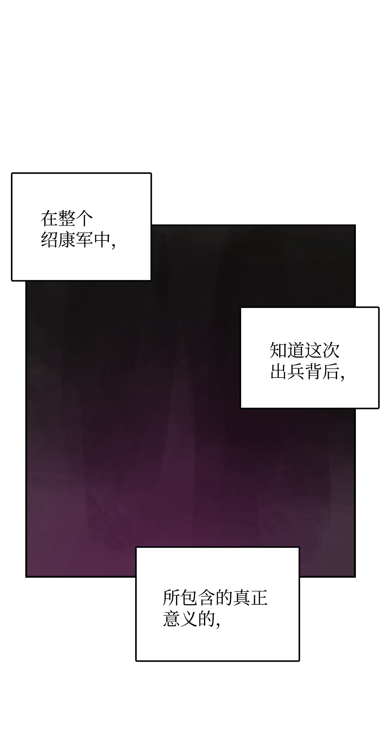 谋炼天下63 胜利在望