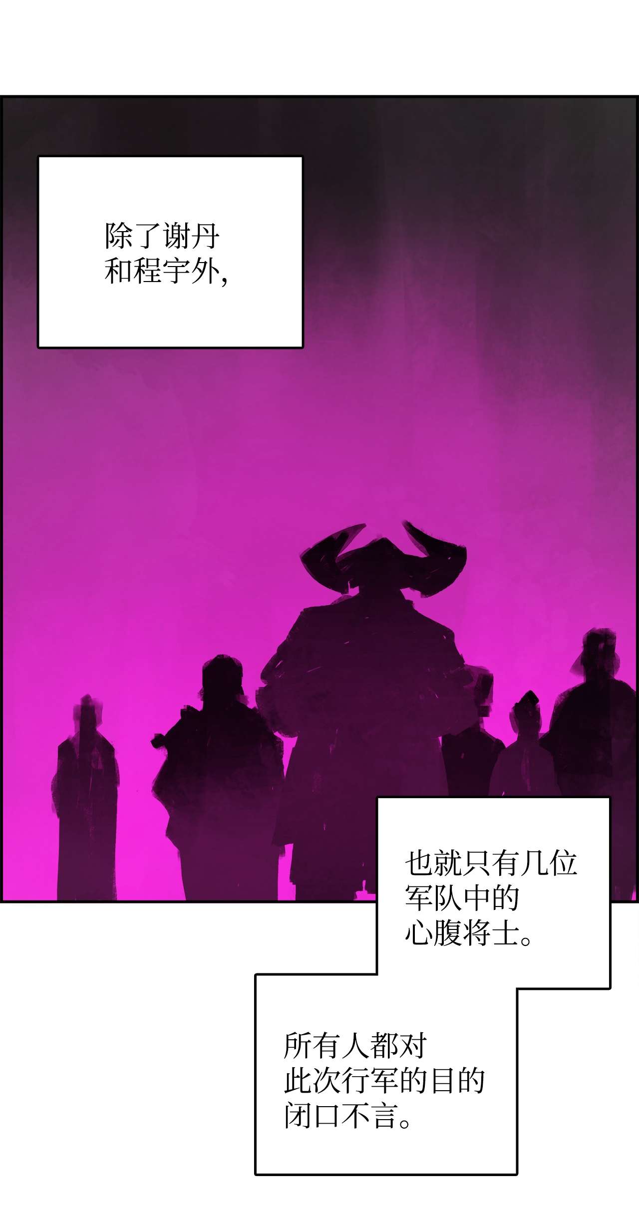 谋炼天下63 胜利在望
