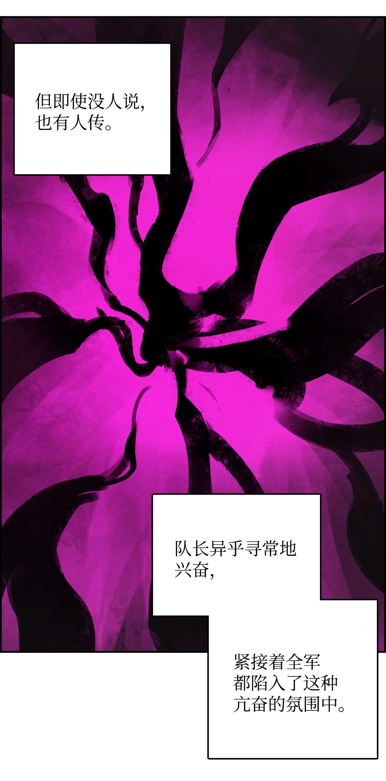 谋炼天下63 胜利在望