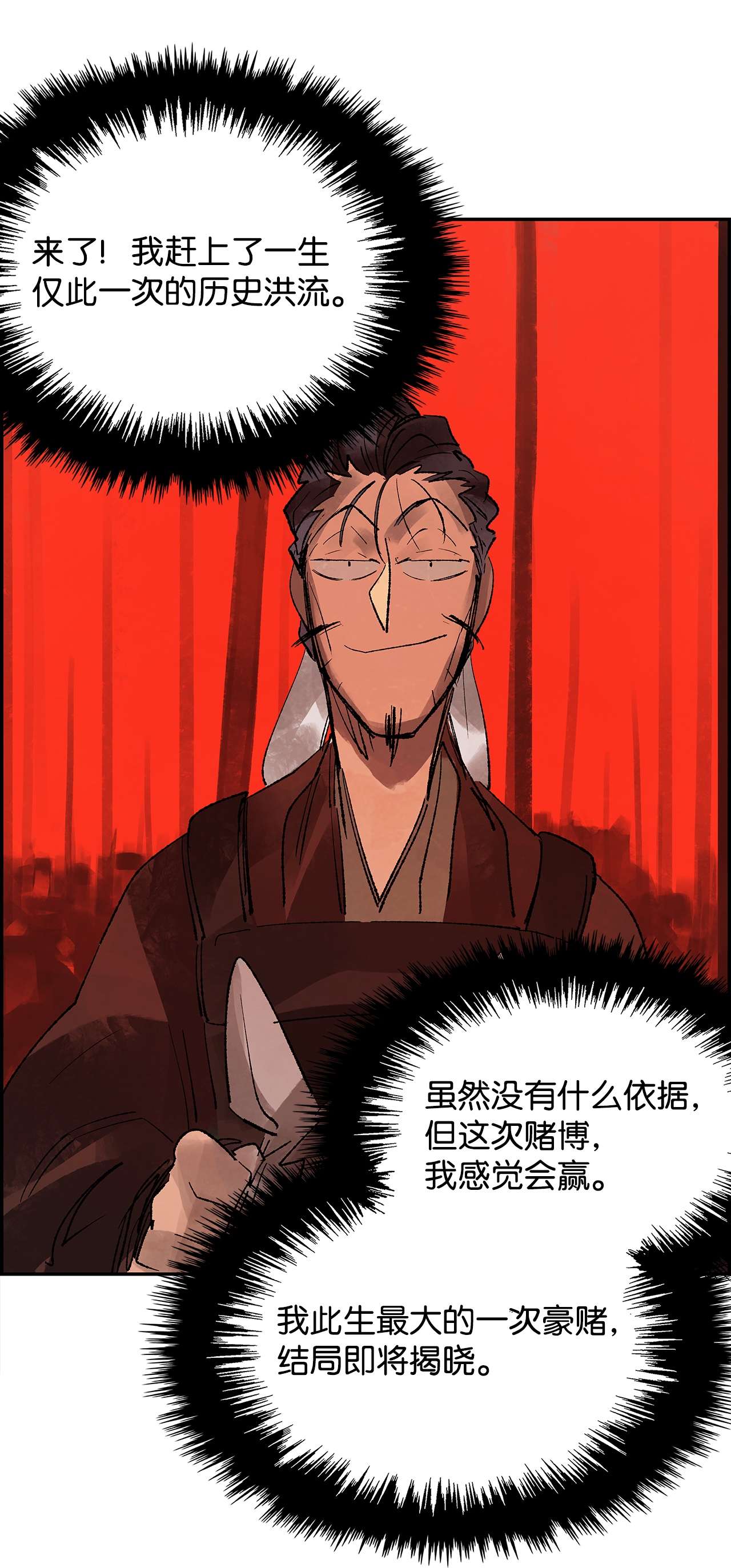 谋炼天下63 胜利在望