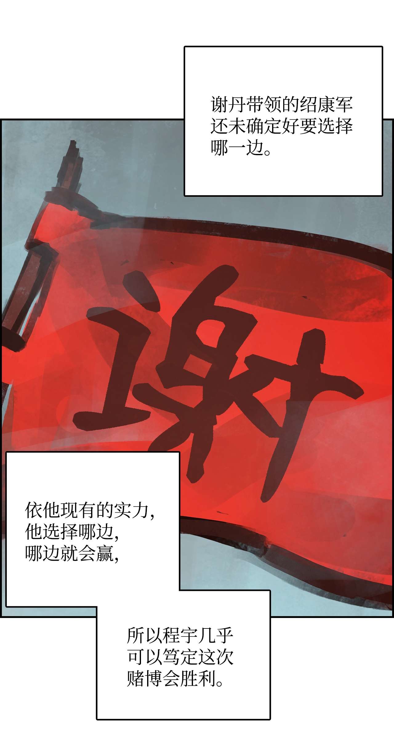谋炼天下63 胜利在望