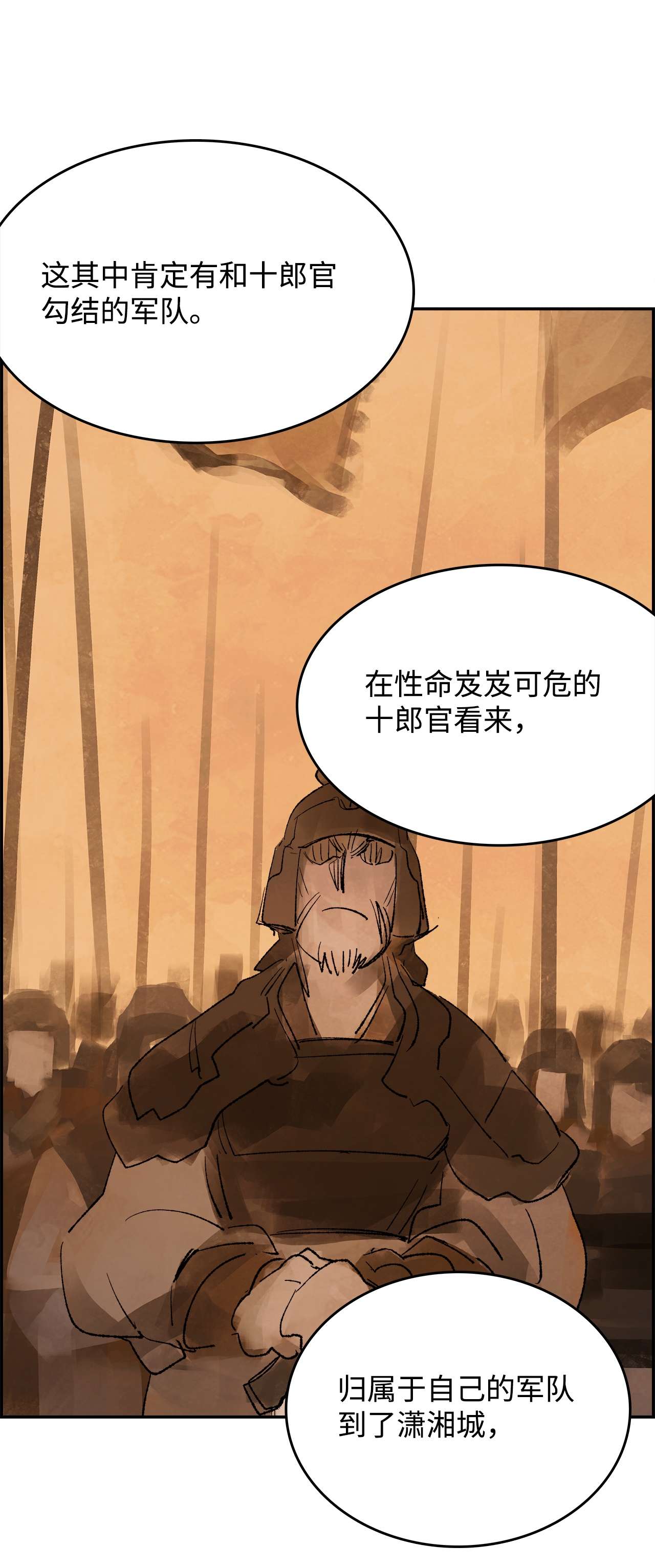 谋炼天下63 胜利在望