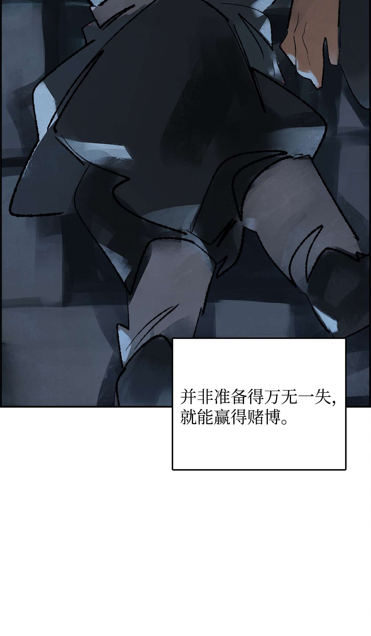 谋炼天下63 胜利在望
