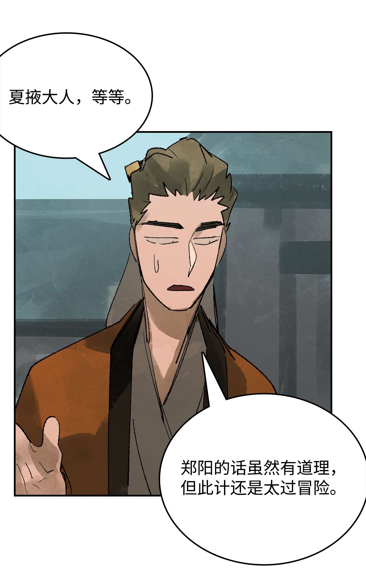谋炼天下63 胜利在望