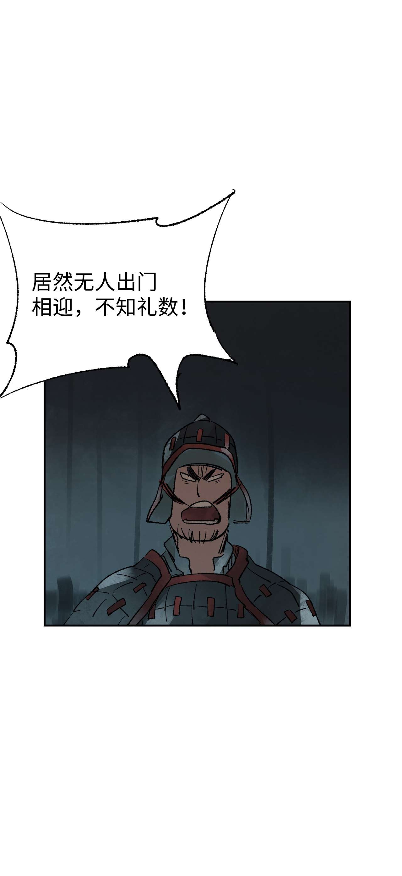 谋炼天下64 越界的警告