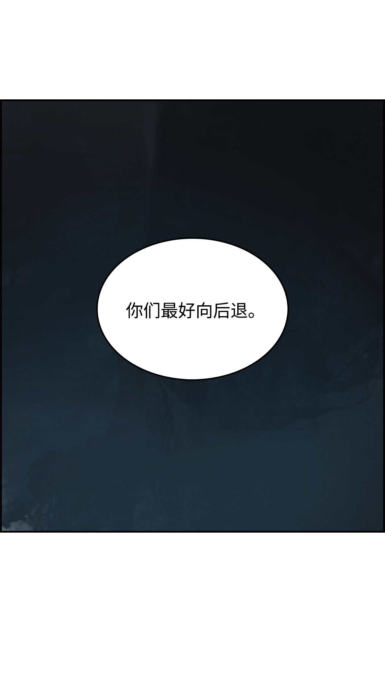 谋炼天下64 越界的警告