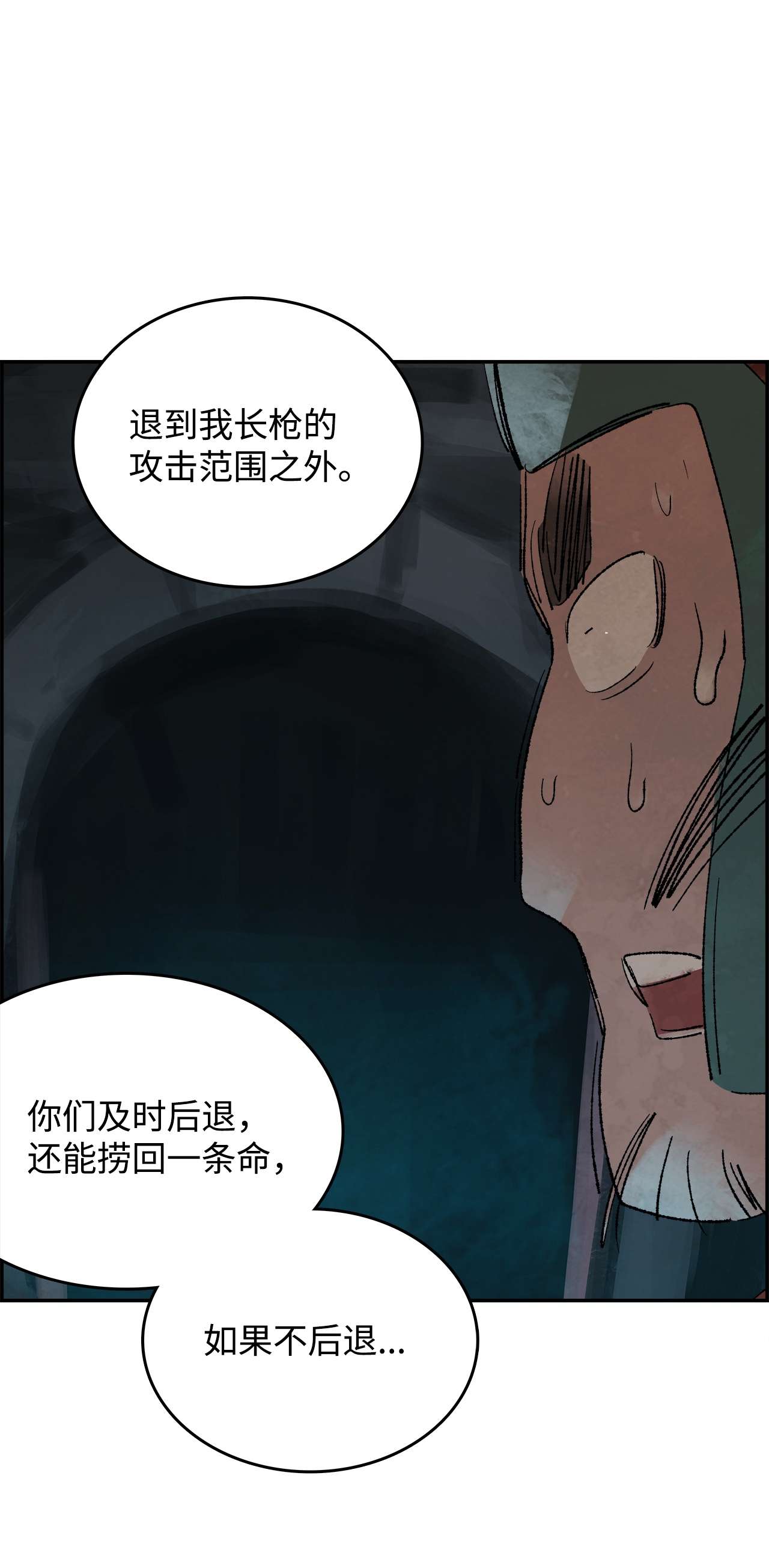 谋炼天下64 越界的警告