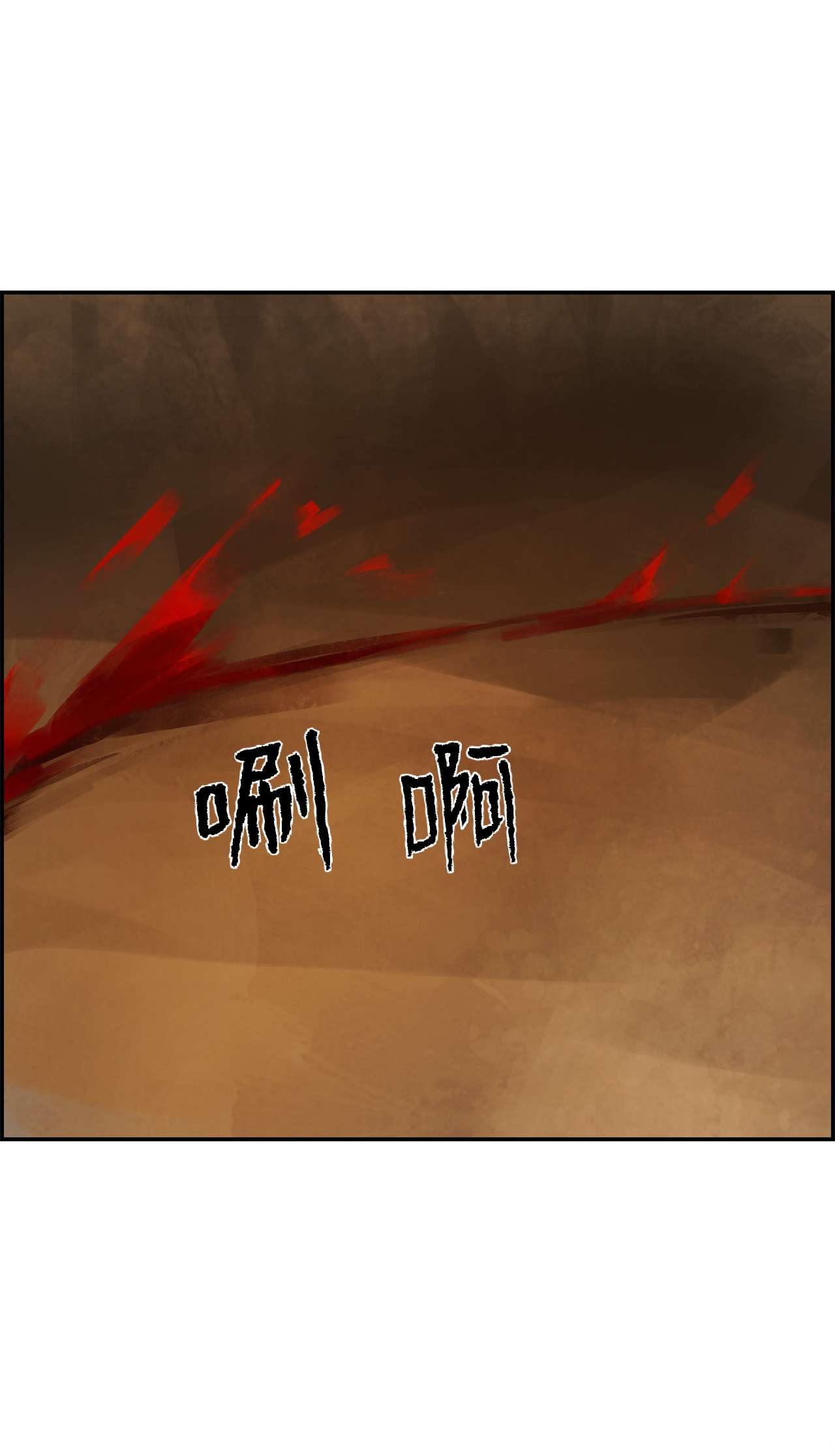 谋炼天下64 越界的警告