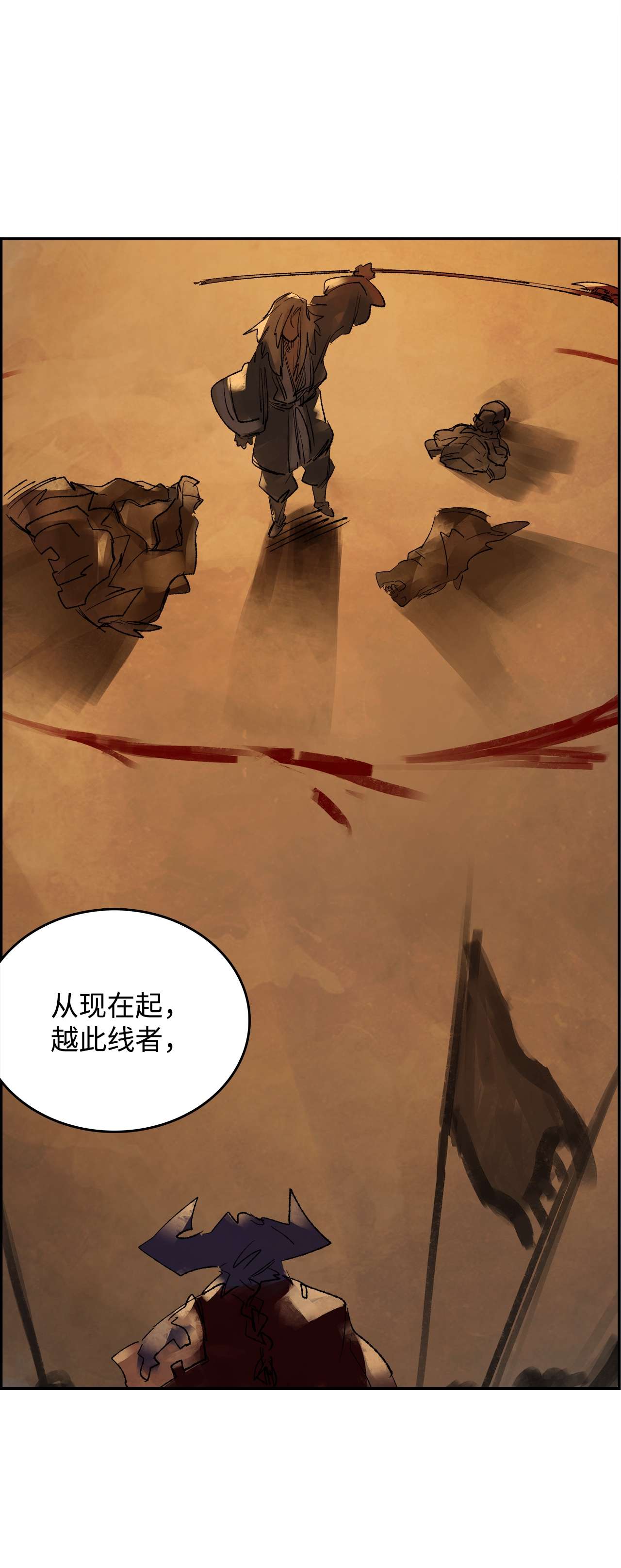 谋炼天下64 越界的警告
