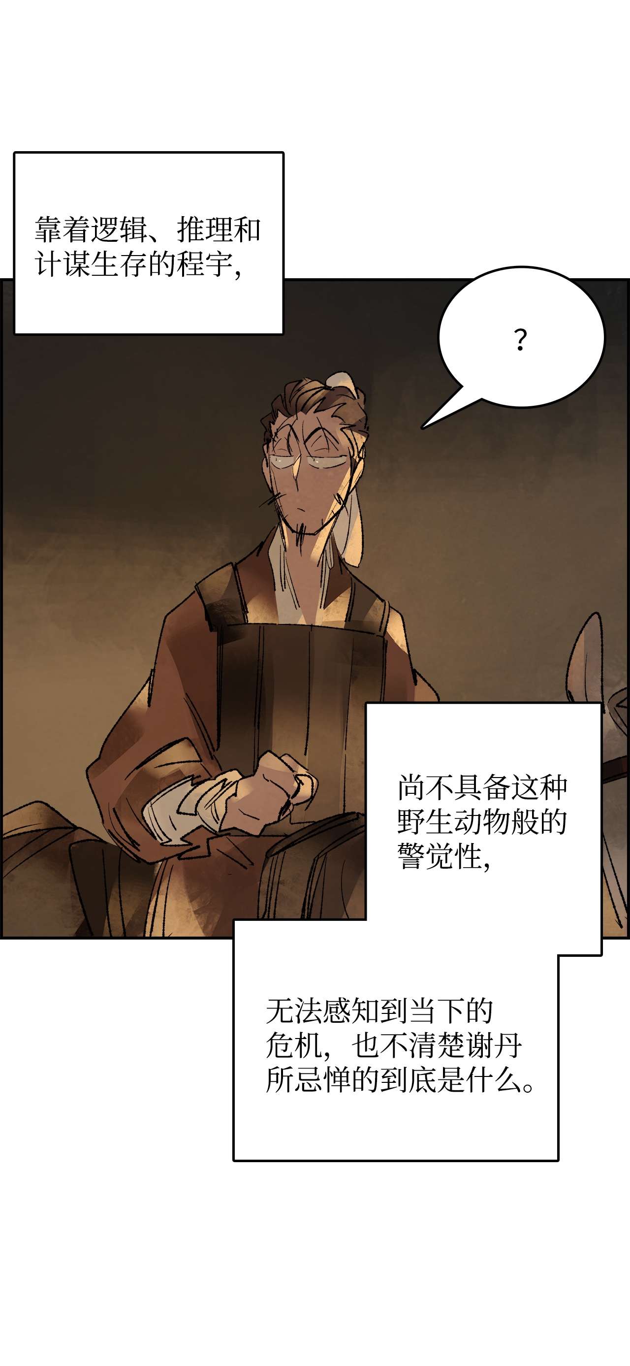 谋炼天下65 出面交涉